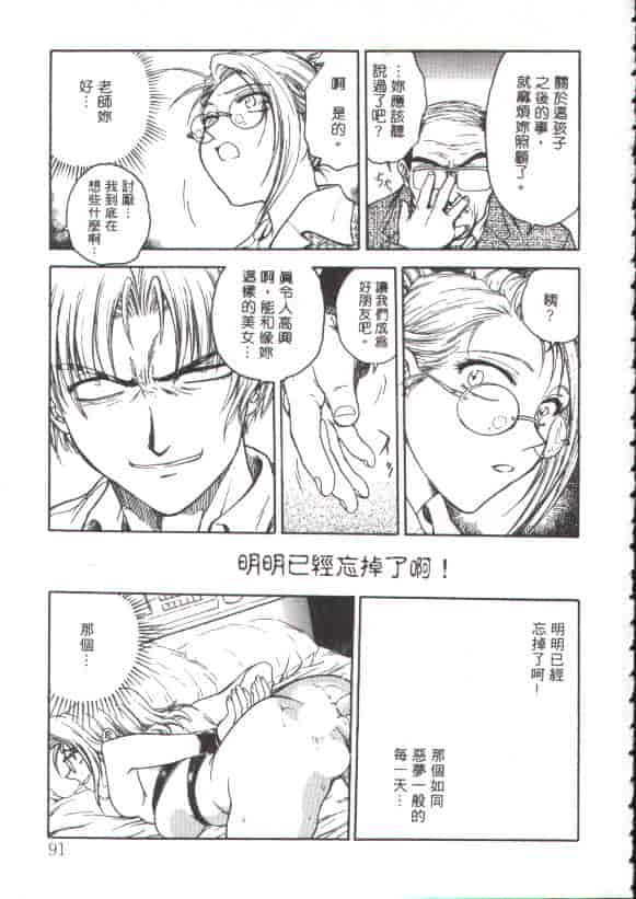 汉化版-[船堀斉晃] 淫縛学艶_第4集