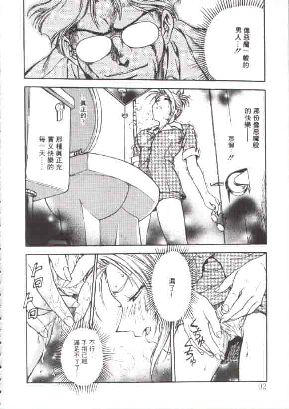 汉化版-[船堀斉晃] 淫縛学艶_第4集