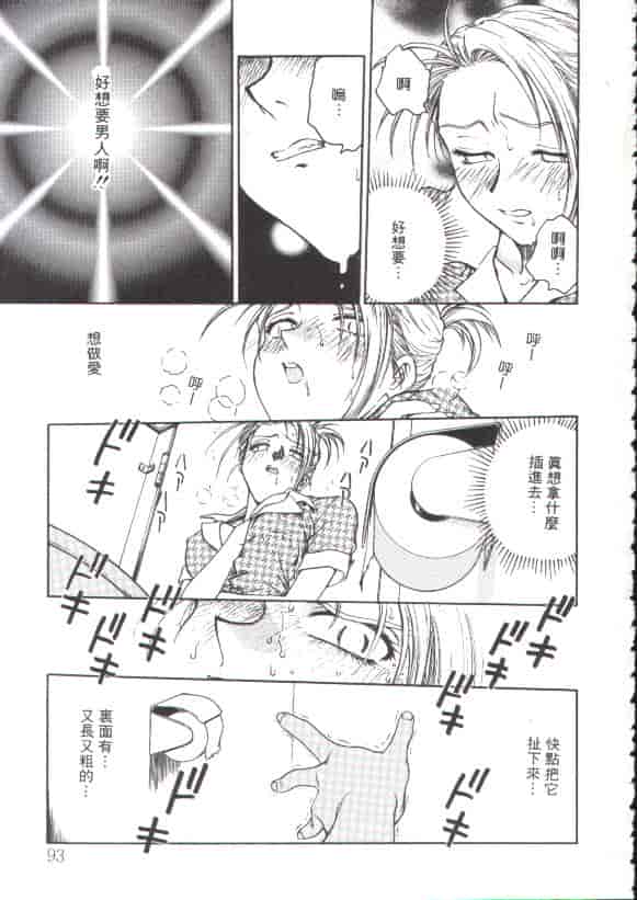 汉化版-[船堀斉晃] 淫縛学艶_第4集