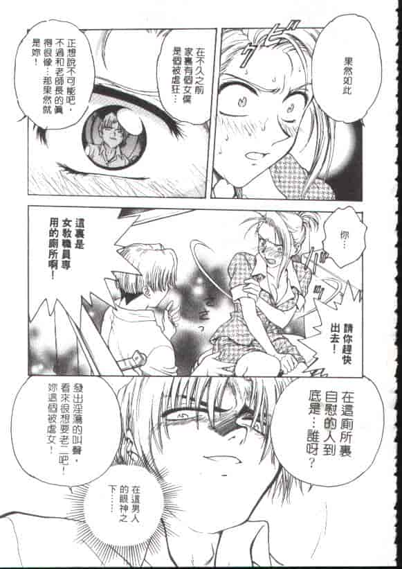 汉化版-[船堀斉晃] 淫縛学艶_第4集