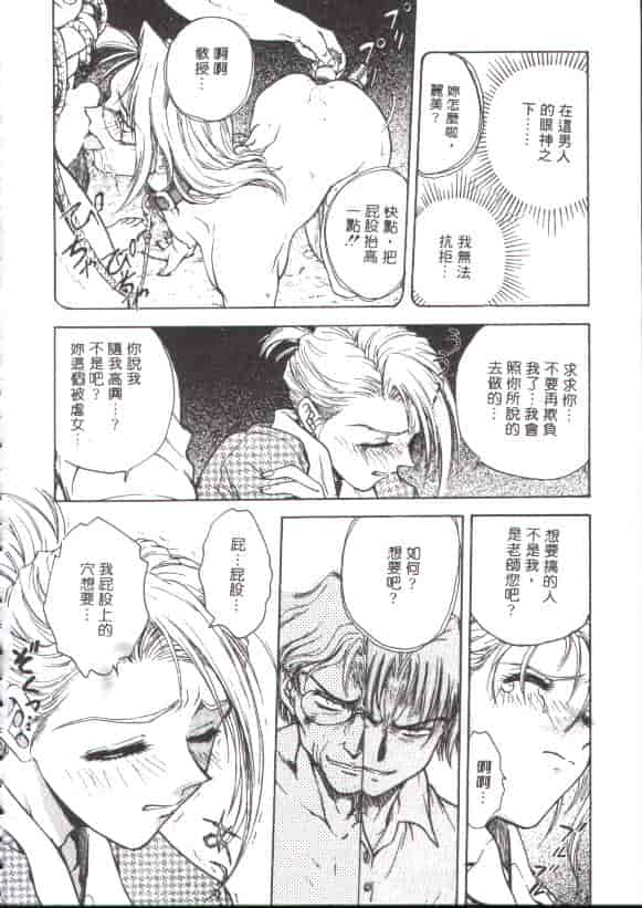 汉化版-[船堀斉晃] 淫縛学艶_第4集