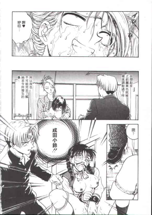汉化版-[船堀斉晃] 淫縛学艶_第4集