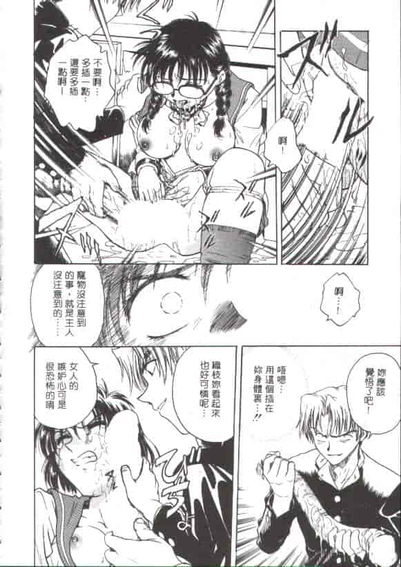 汉化版-[船堀斉晃] 淫縛学艶_第4集