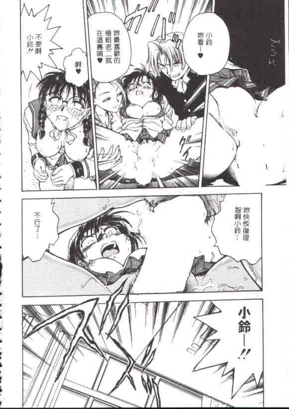 汉化版-[船堀斉晃] 淫縛学艶_第4集