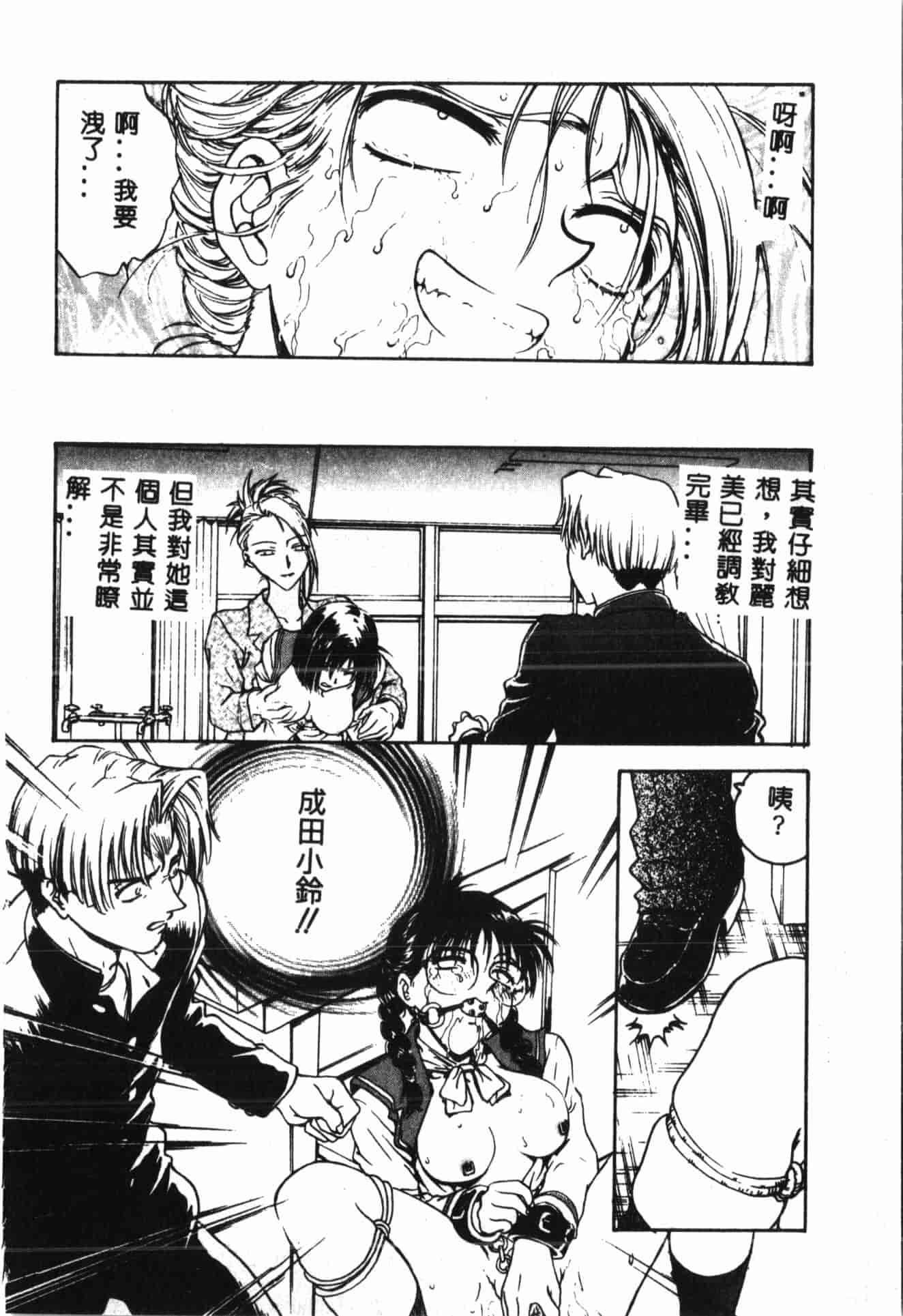 汉化版-[船堀斉晃] 淫縛学艶_1_第4集