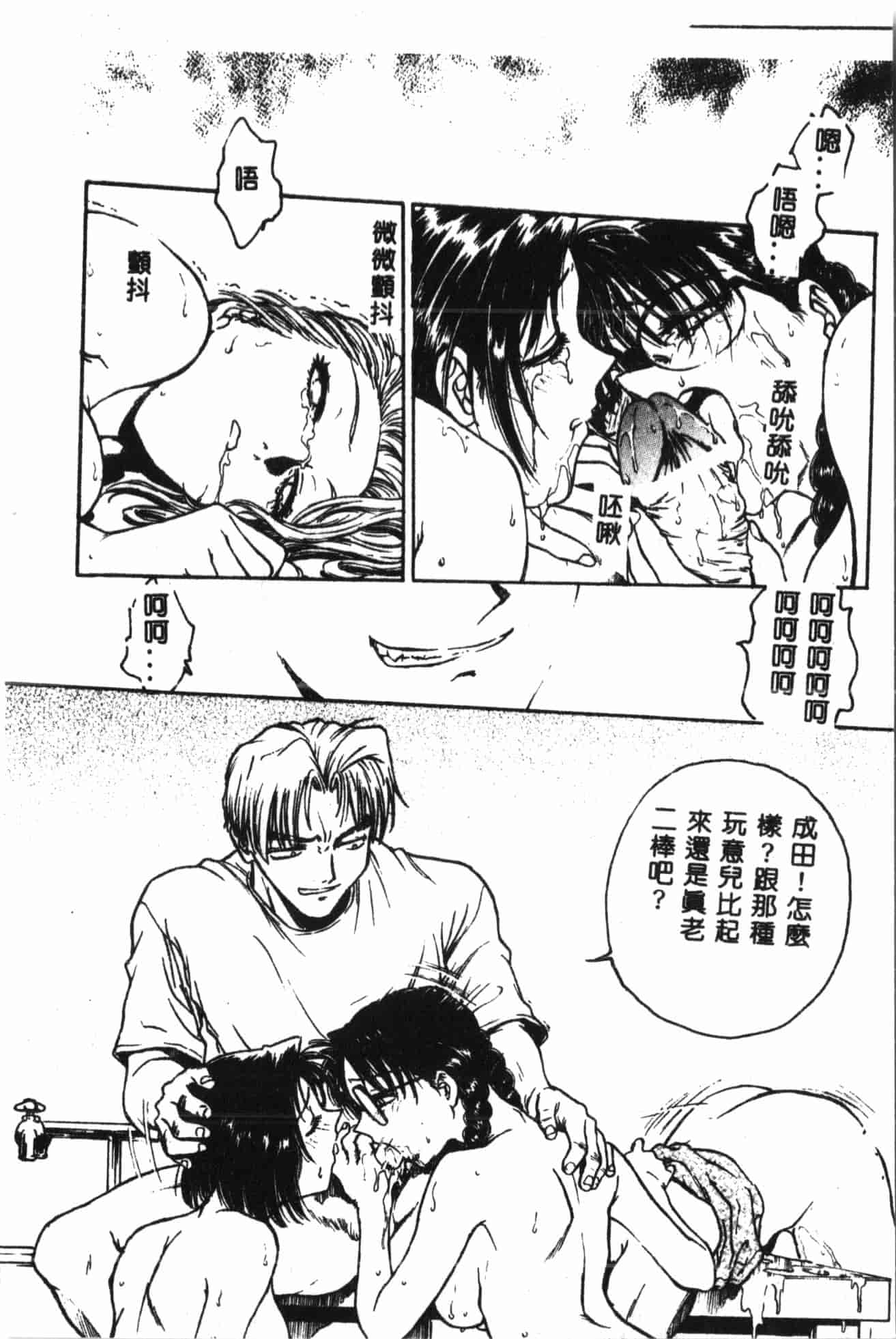 汉化版-[船堀斉晃] 淫縛学艶_1_第5集