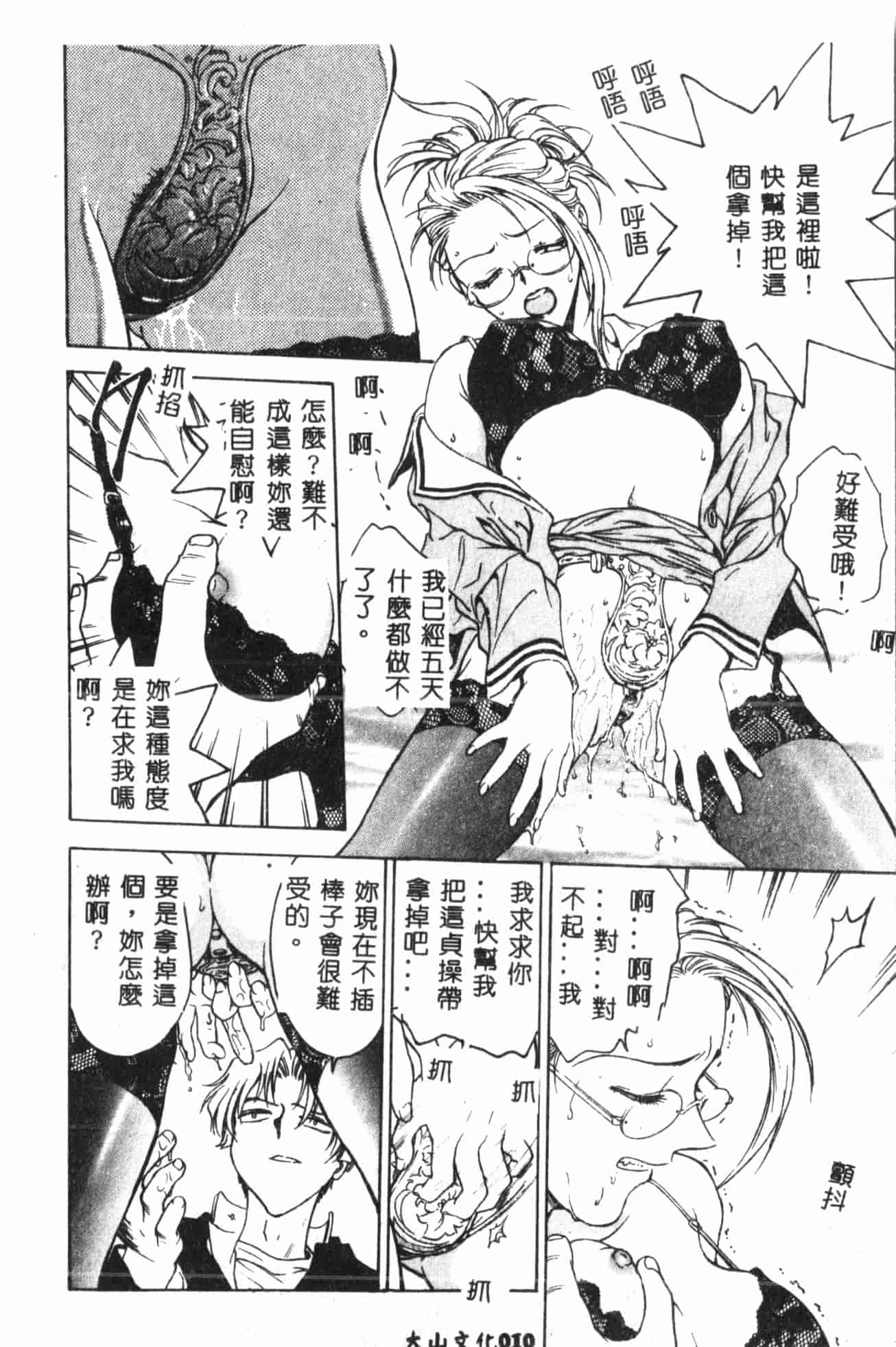 汉化版-[船堀斉晃] 淫縛学艶_1_第1集