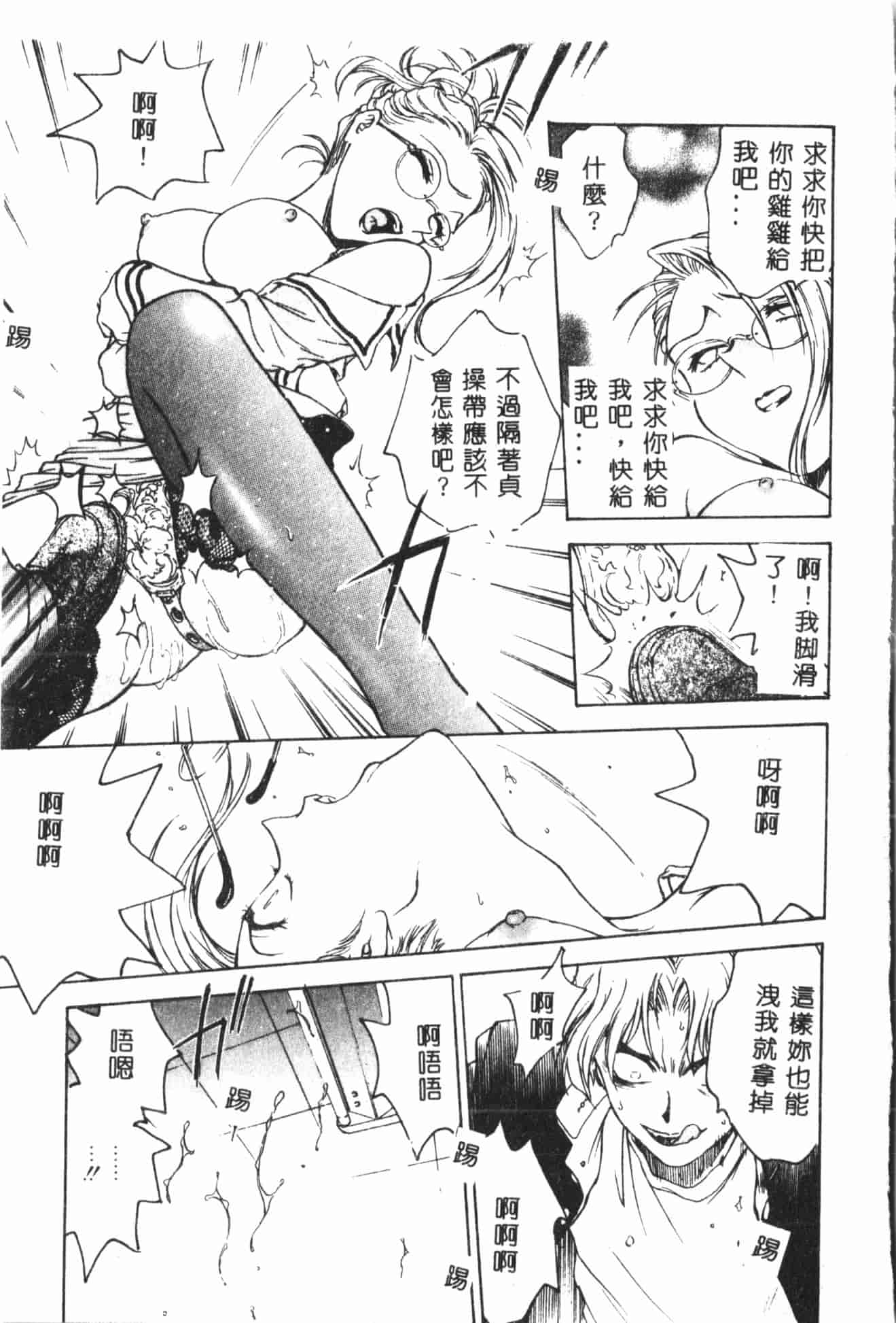汉化版-[船堀斉晃] 淫縛学艶_1_第1集