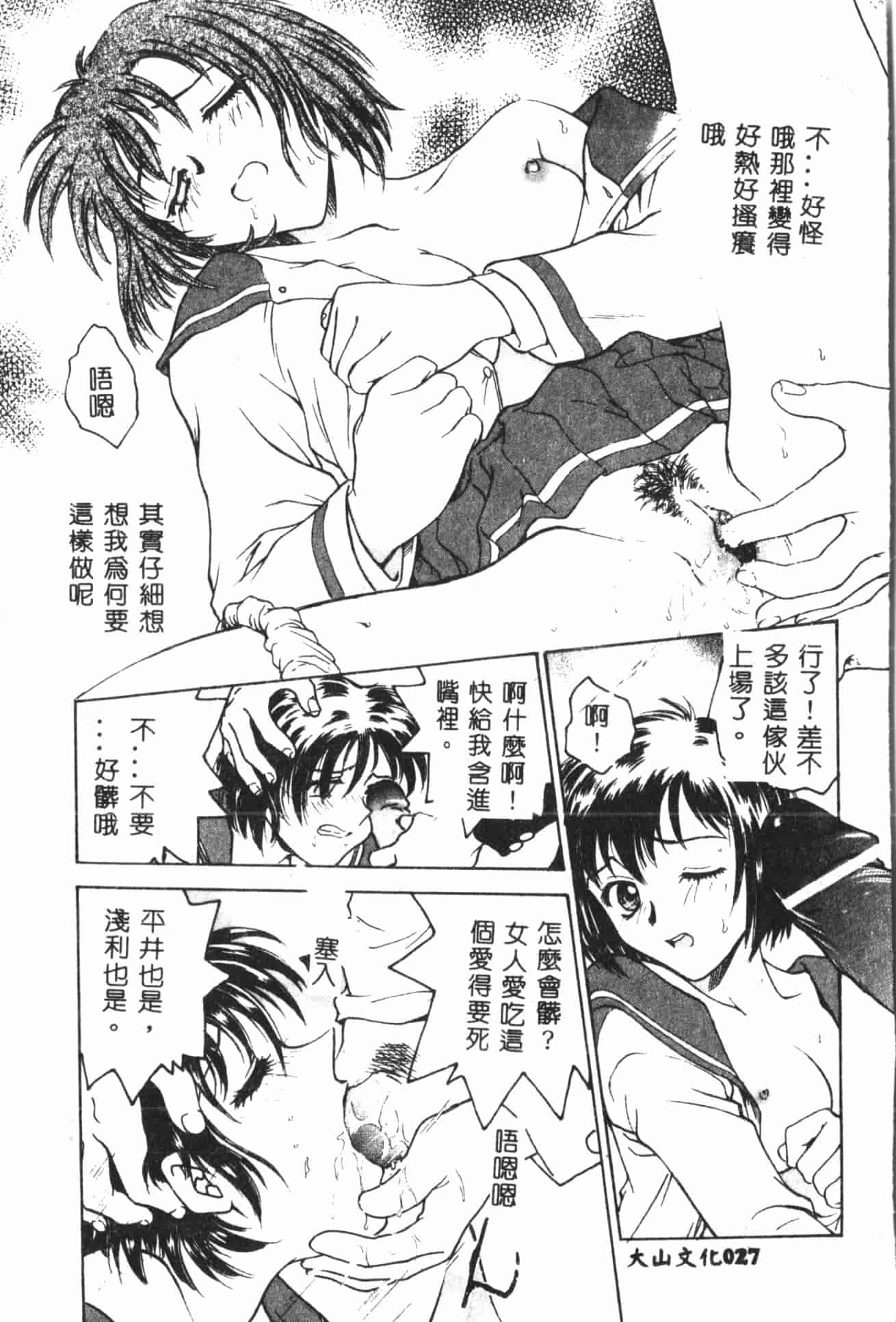 汉化版-[船堀斉晃] 淫縛学艶_1_第2集