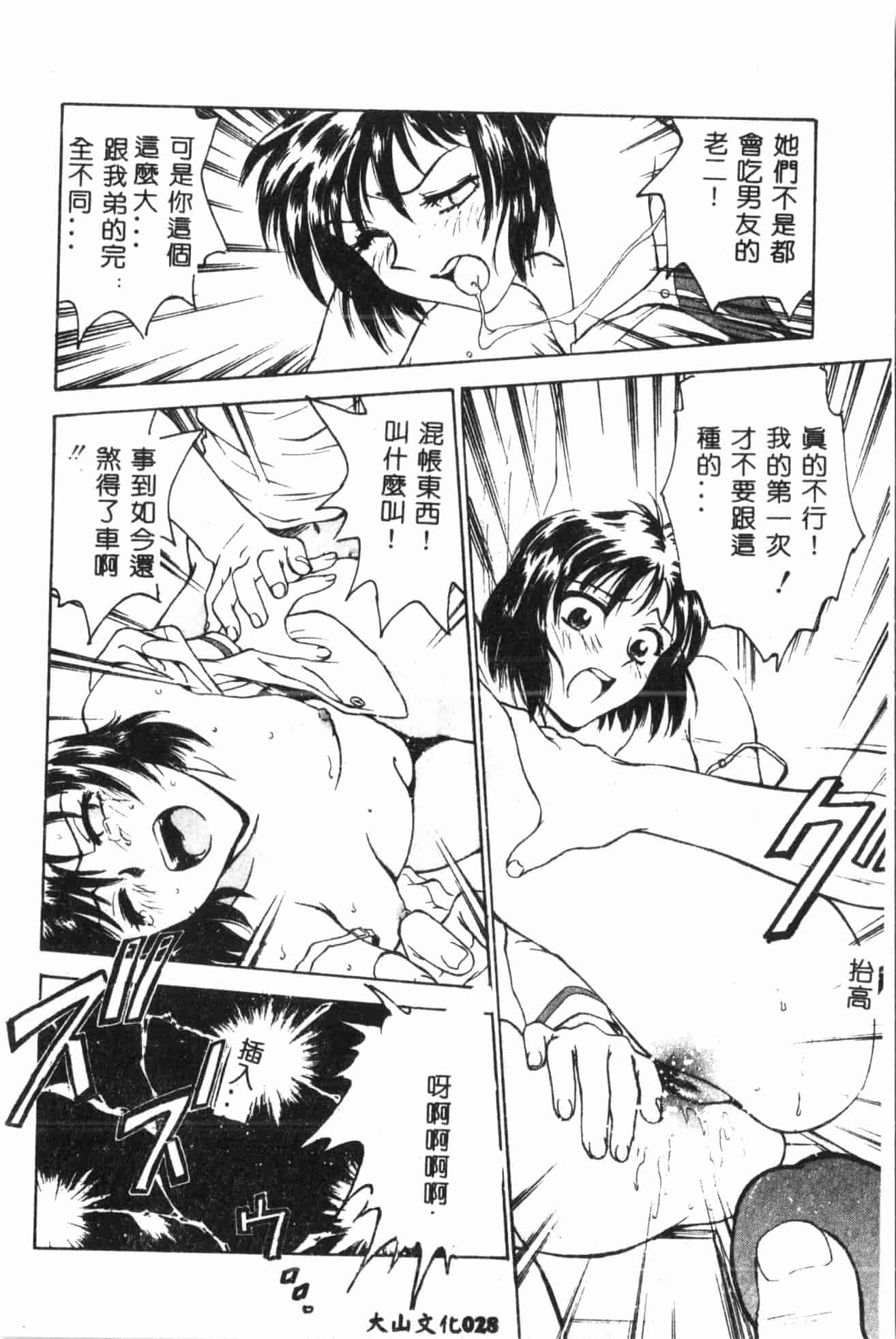 汉化版-[船堀斉晃] 淫縛学艶_1_第2集