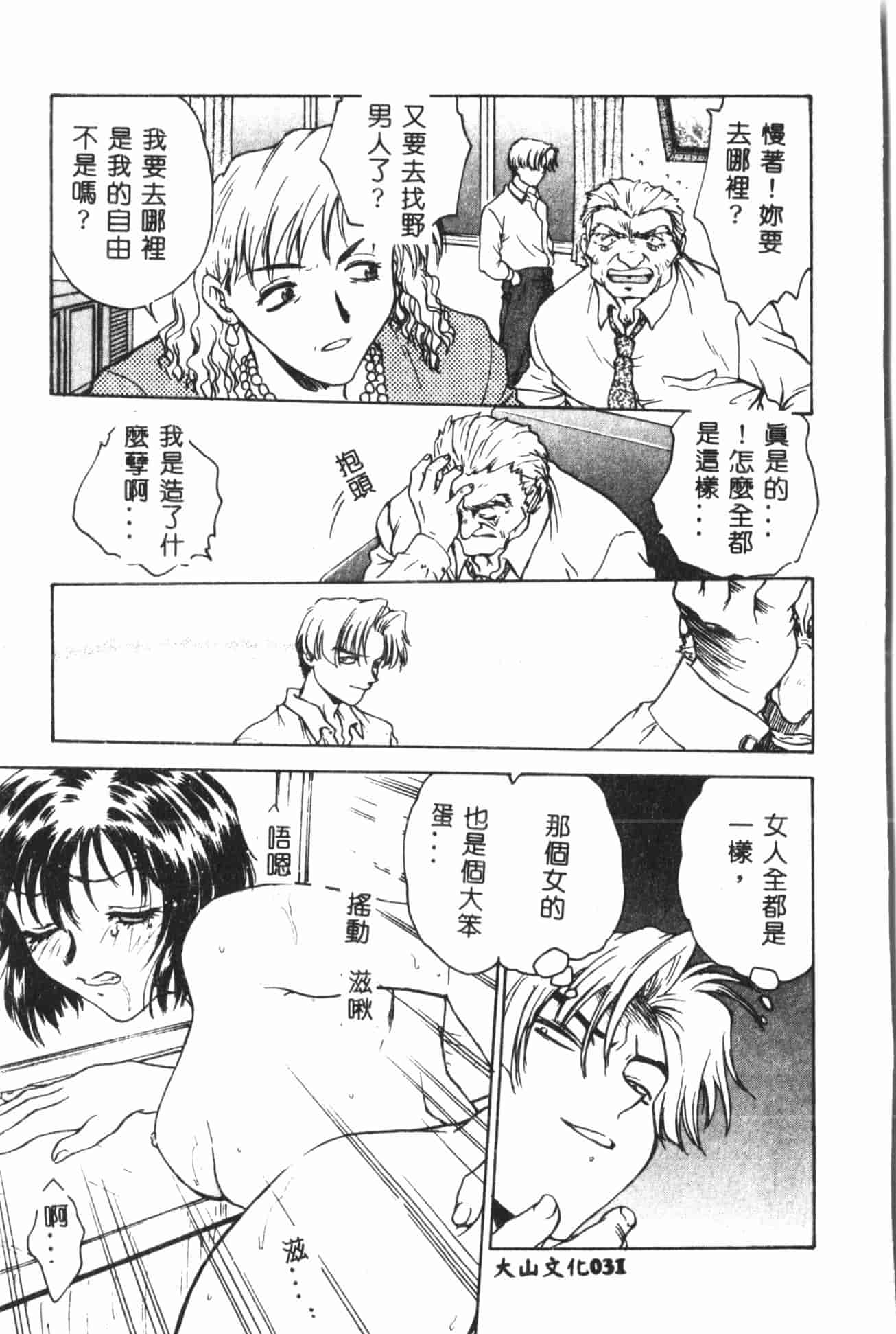 汉化版-[船堀斉晃] 淫縛学艶_1_第2集