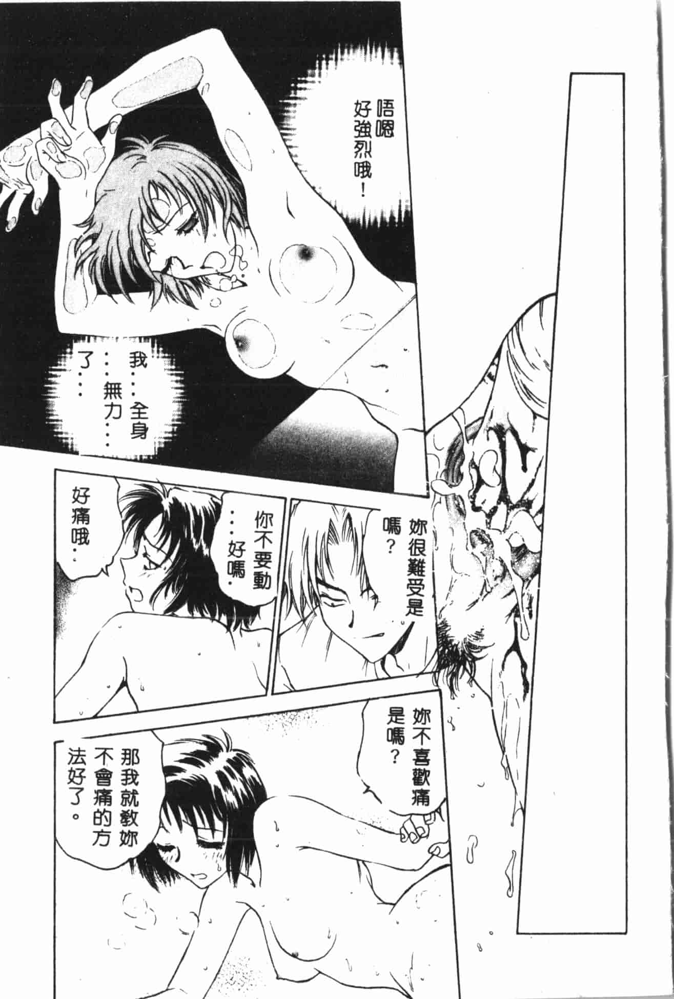 汉化版-[船堀斉晃] 淫縛学艶_1_第2集