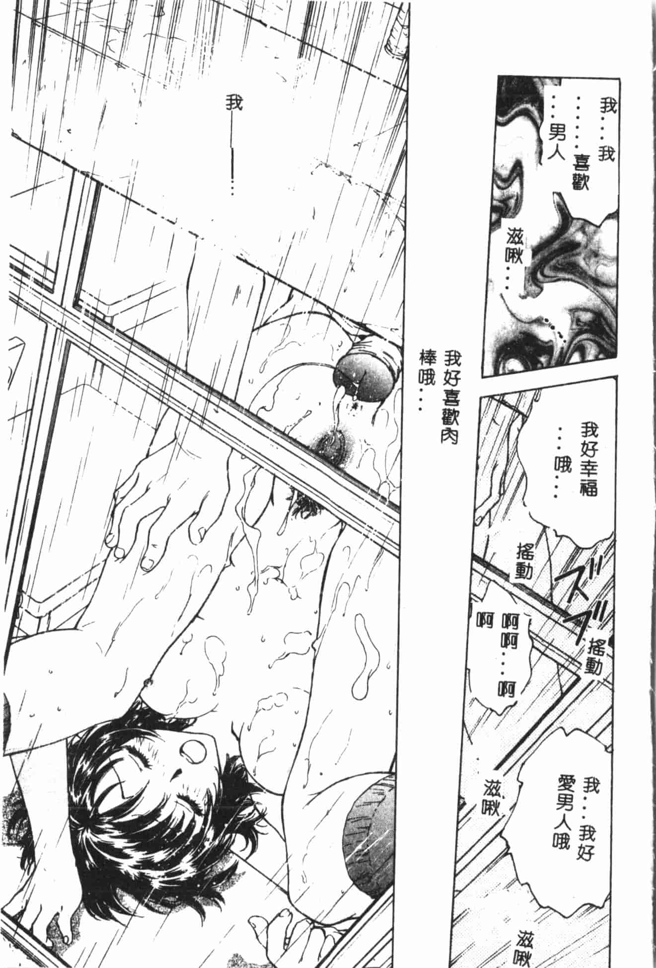 汉化版-[船堀斉晃] 淫縛学艶_1_第2集