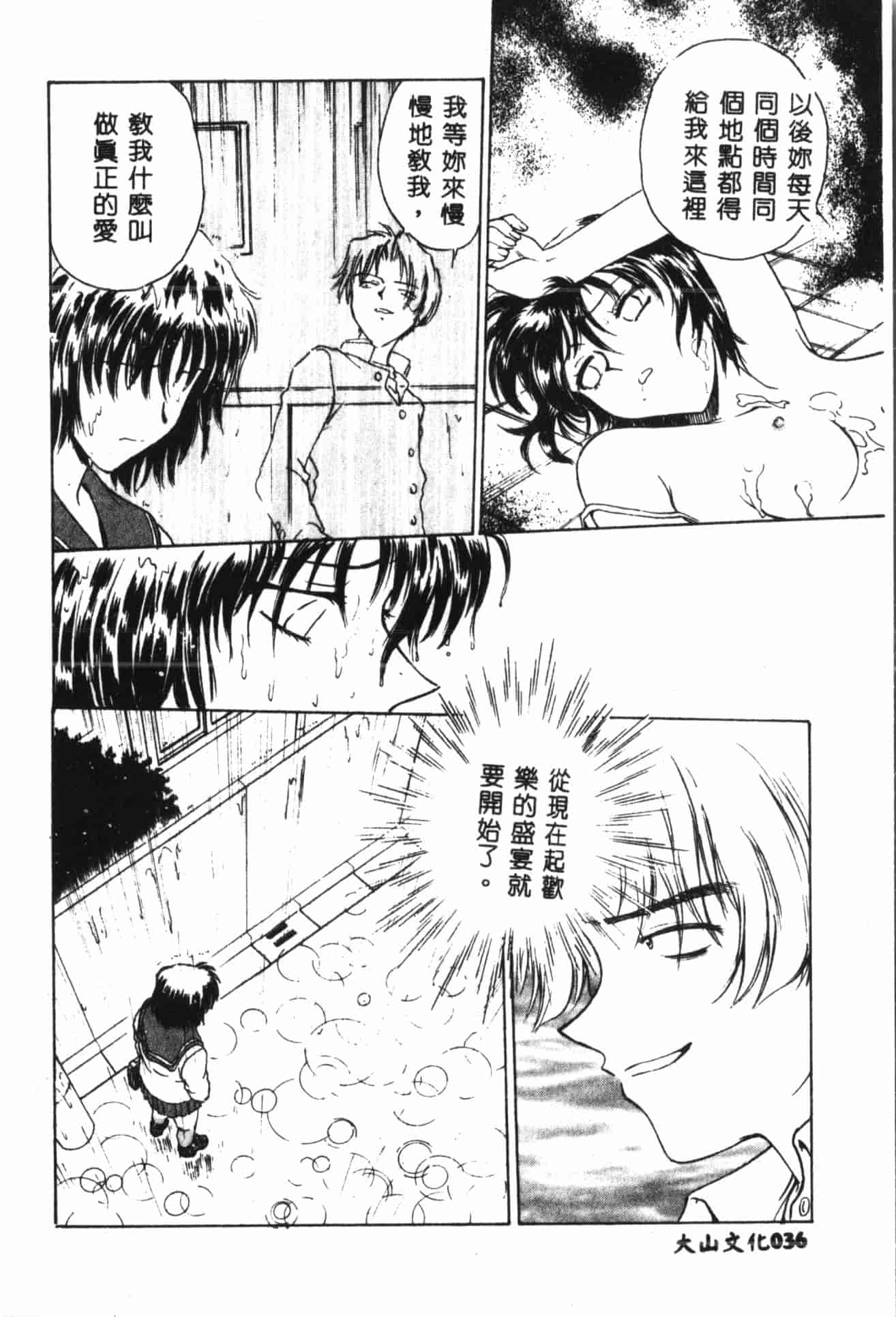 汉化版-[船堀斉晃] 淫縛学艶_1_第2集