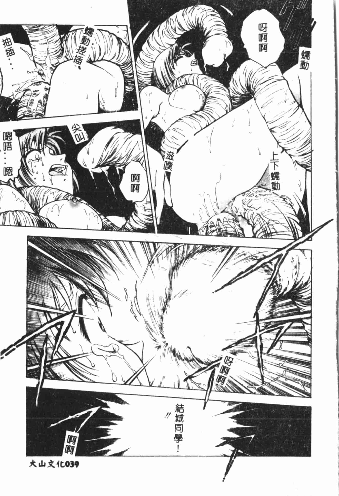 汉化版-[船堀斉晃] 淫縛学艶_1_第2集