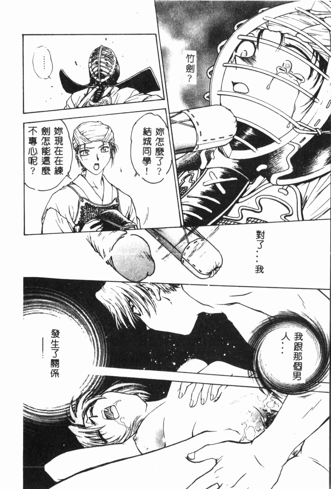 汉化版-[船堀斉晃] 淫縛学艶_1_第2集