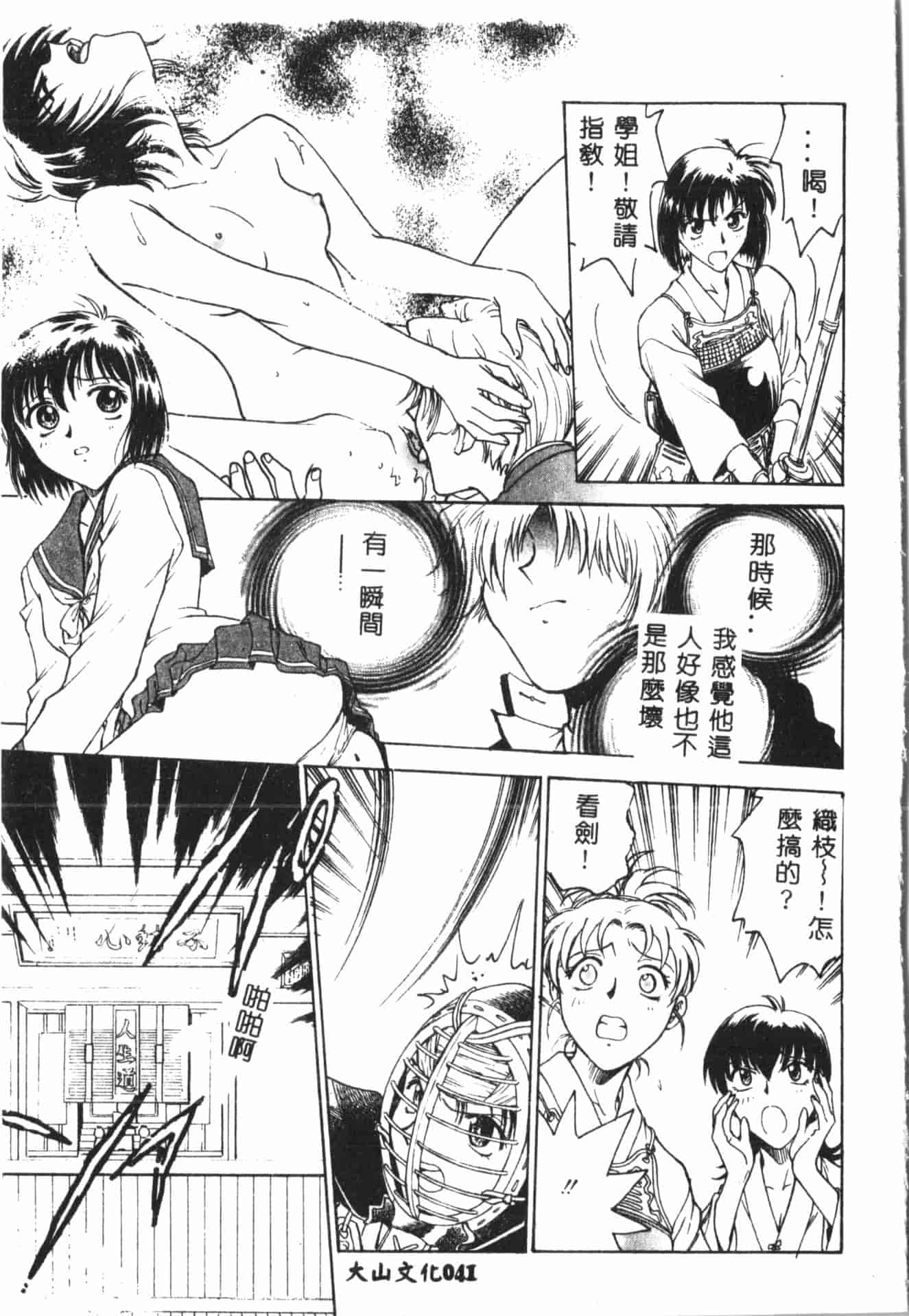 汉化版-[船堀斉晃] 淫縛学艶_1_第2集