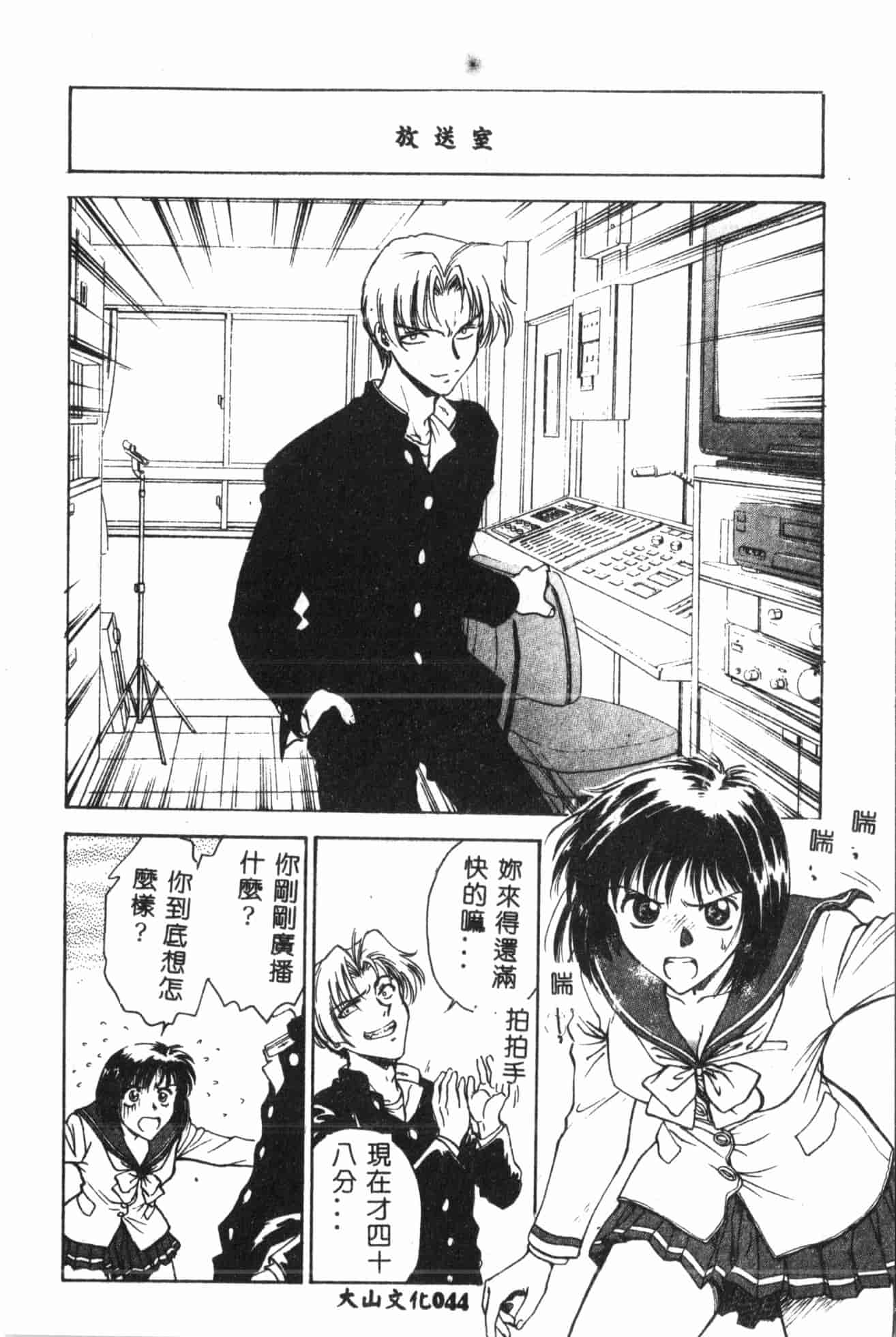 汉化版-[船堀斉晃] 淫縛学艶_1_第2集