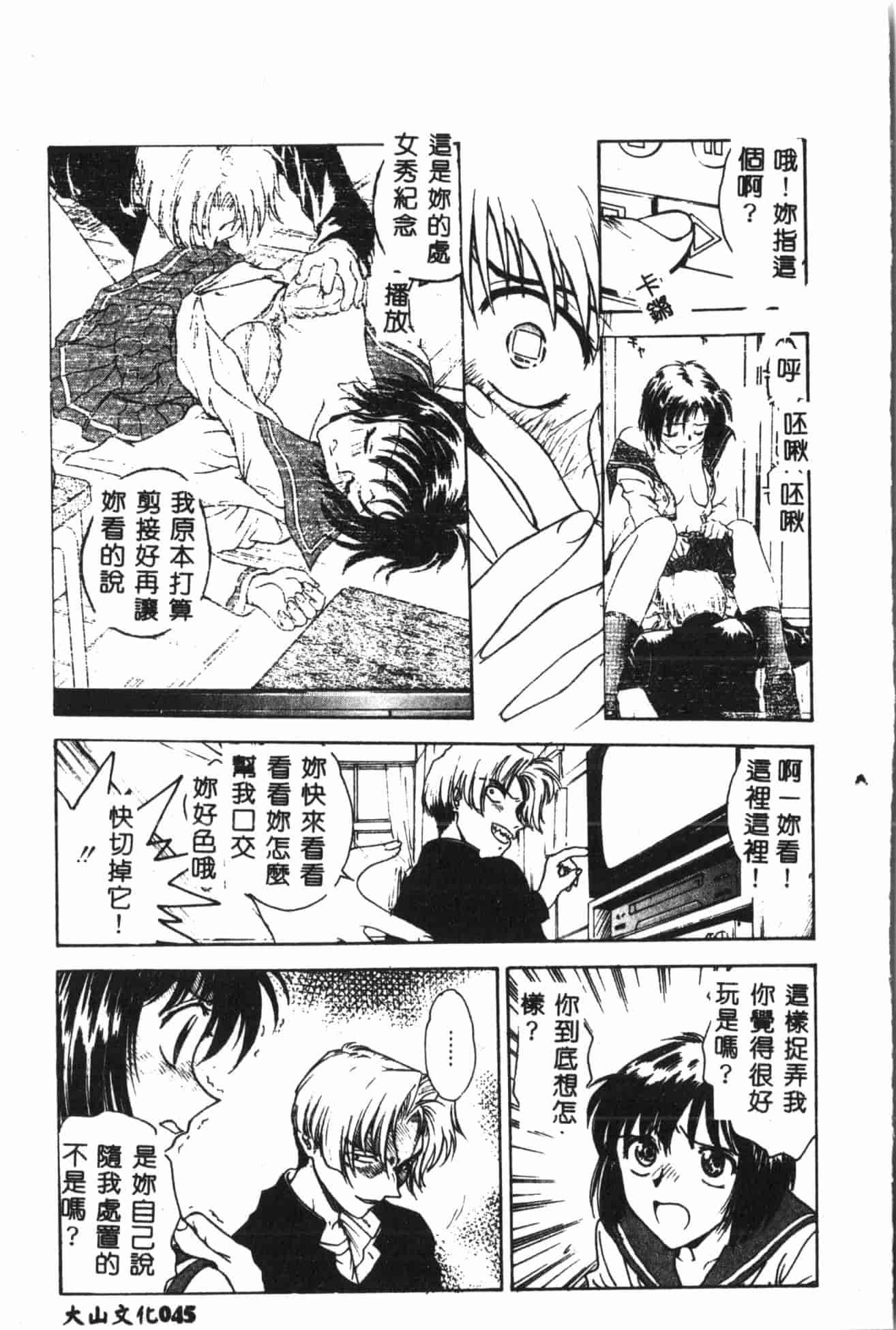 汉化版-[船堀斉晃] 淫縛学艶_1_第2集