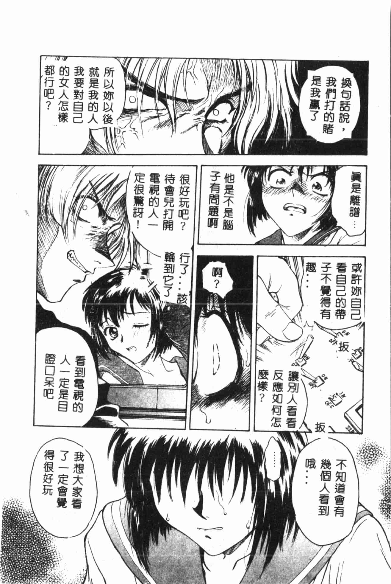 汉化版-[船堀斉晃] 淫縛学艶_1_第2集