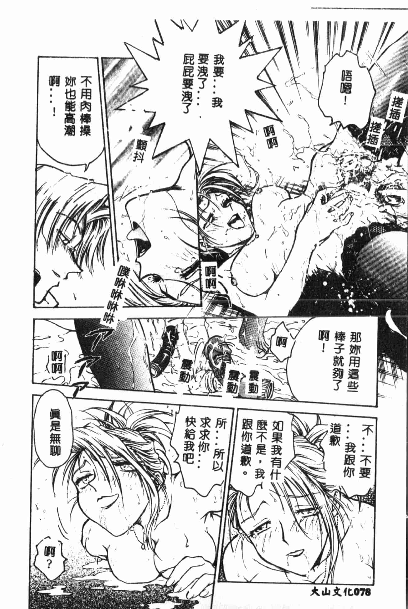 汉化版-[船堀斉晃] 淫縛学艶_1_第4集