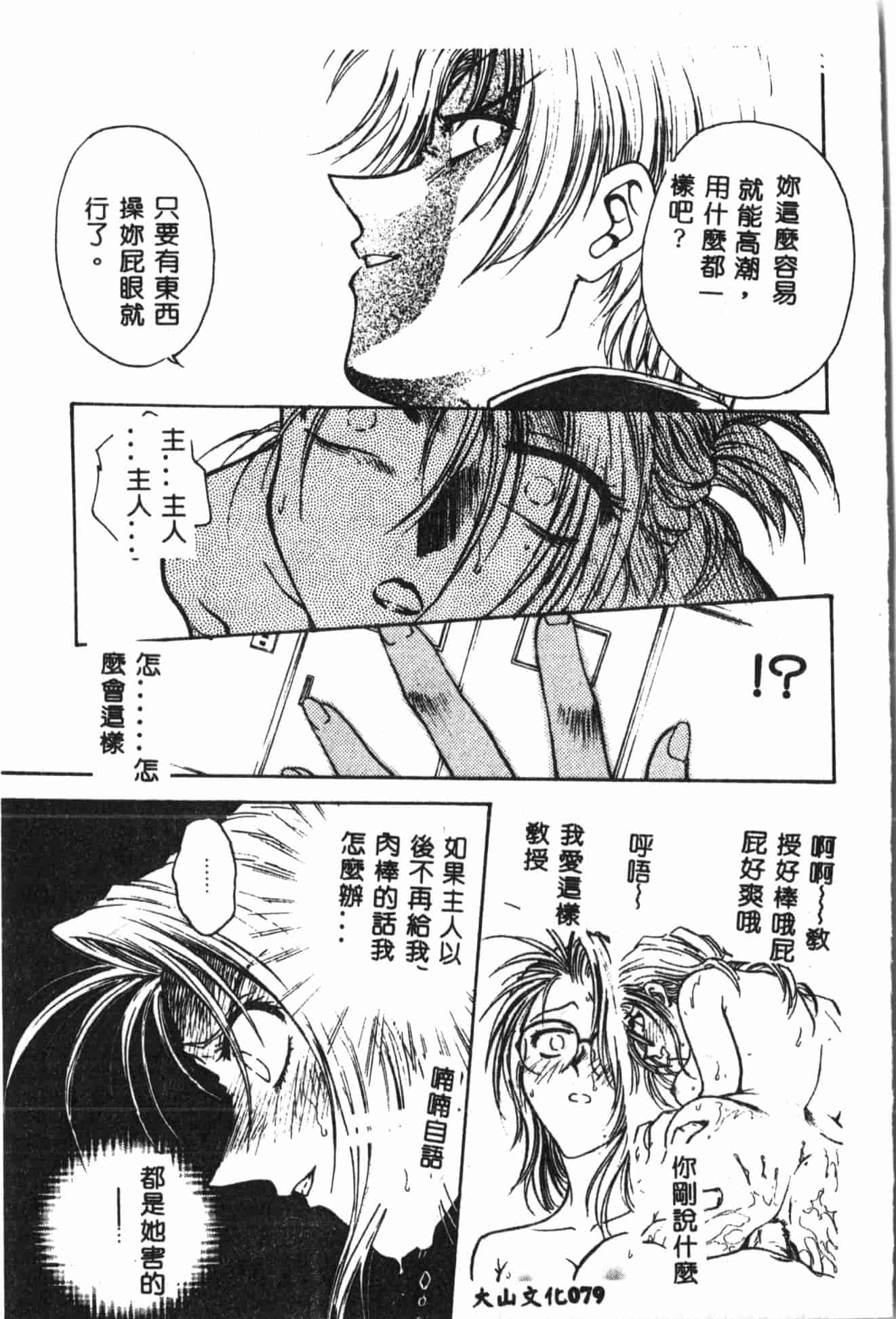 汉化版-[船堀斉晃] 淫縛学艶_1_第4集