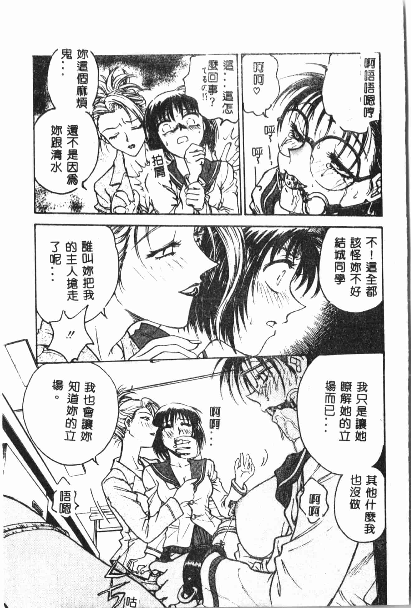 汉化版-[船堀斉晃] 淫縛学艶_1_第4集