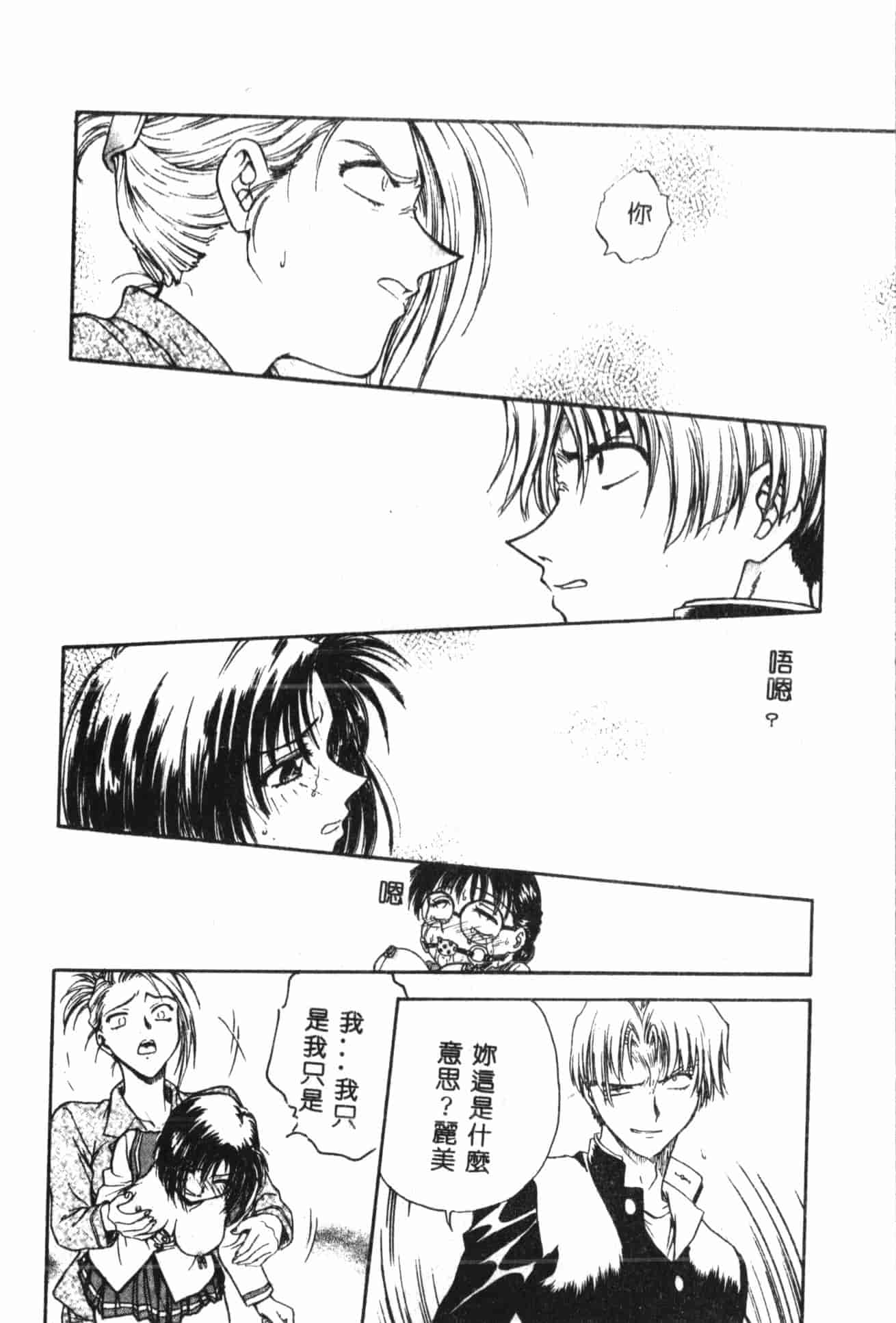 汉化版-[船堀斉晃] 淫縛学艶_1_第4集