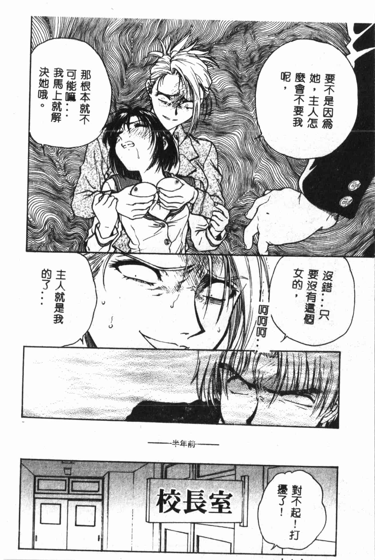 汉化版-[船堀斉晃] 淫縛学艶_1_第4集