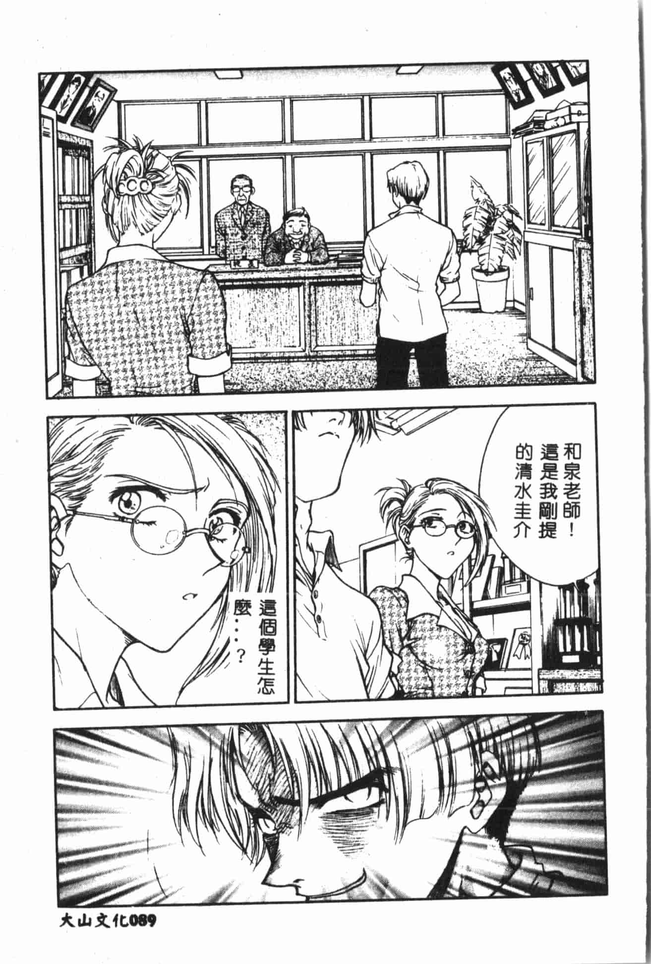 汉化版-[船堀斉晃] 淫縛学艶_1_第4集