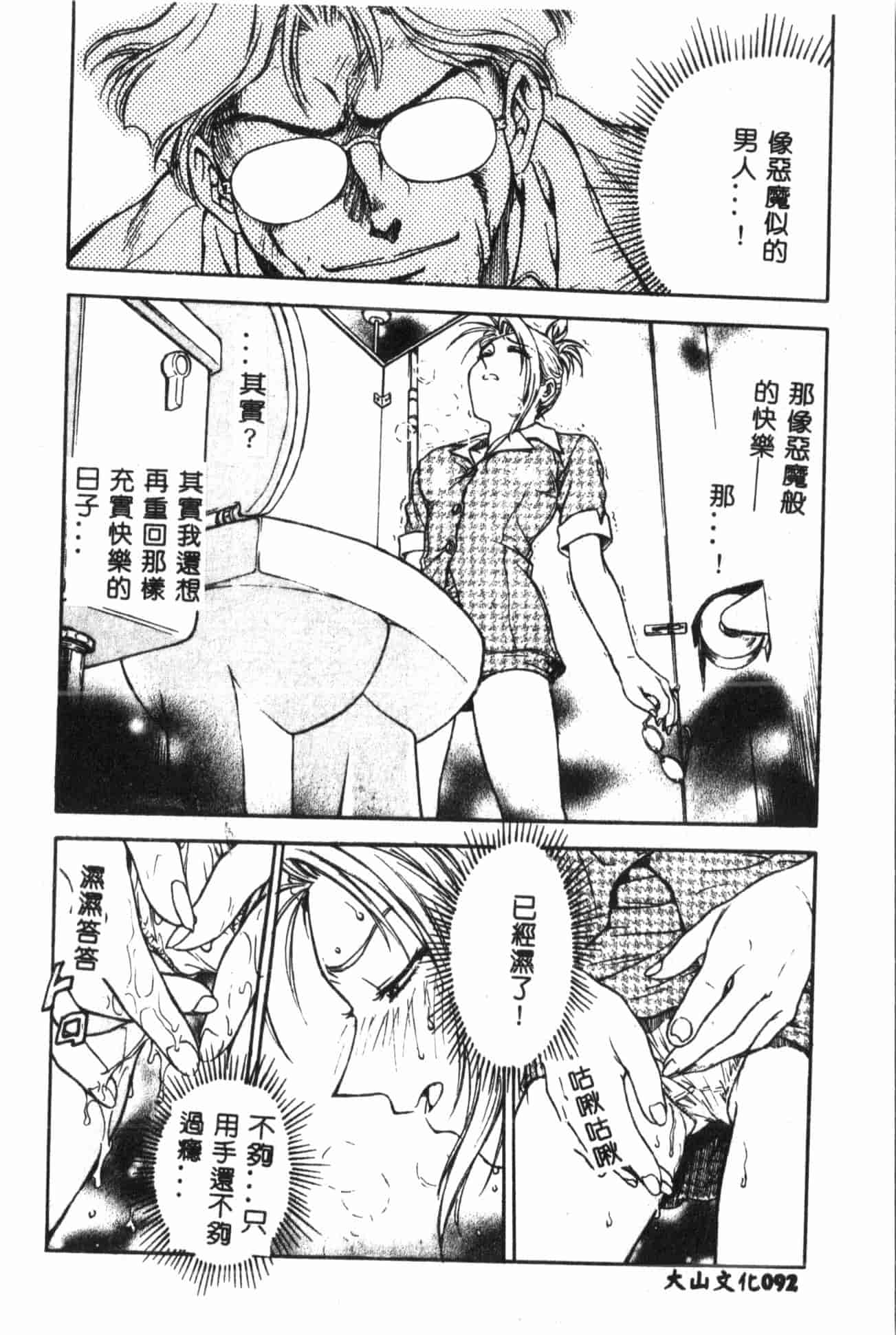汉化版-[船堀斉晃] 淫縛学艶_1_第4集