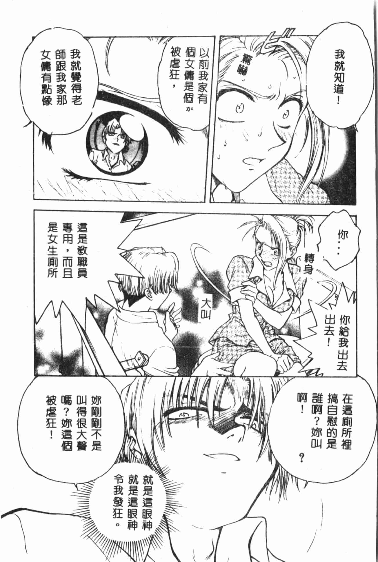 汉化版-[船堀斉晃] 淫縛学艶_1_第4集