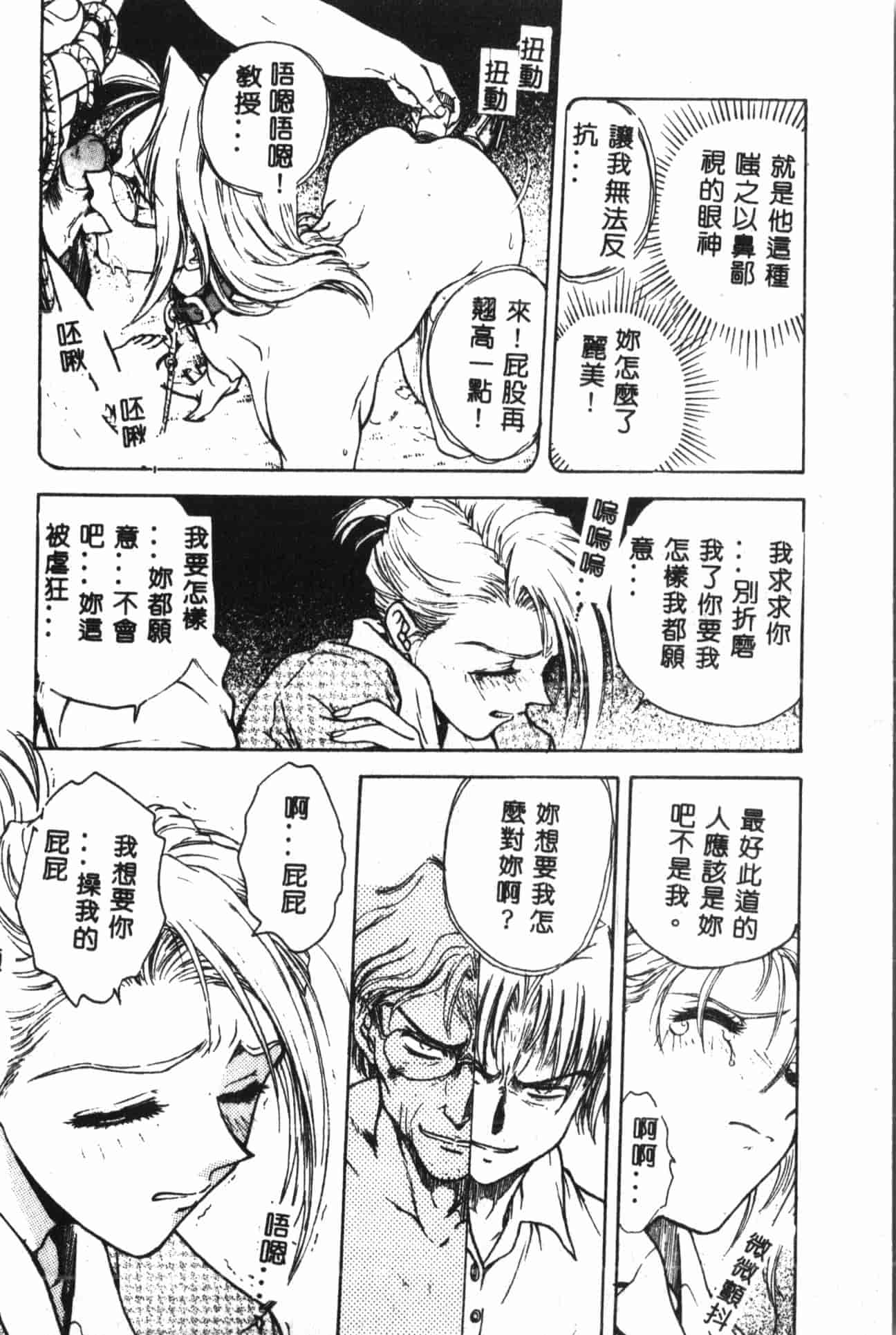 汉化版-[船堀斉晃] 淫縛学艶_1_第4集