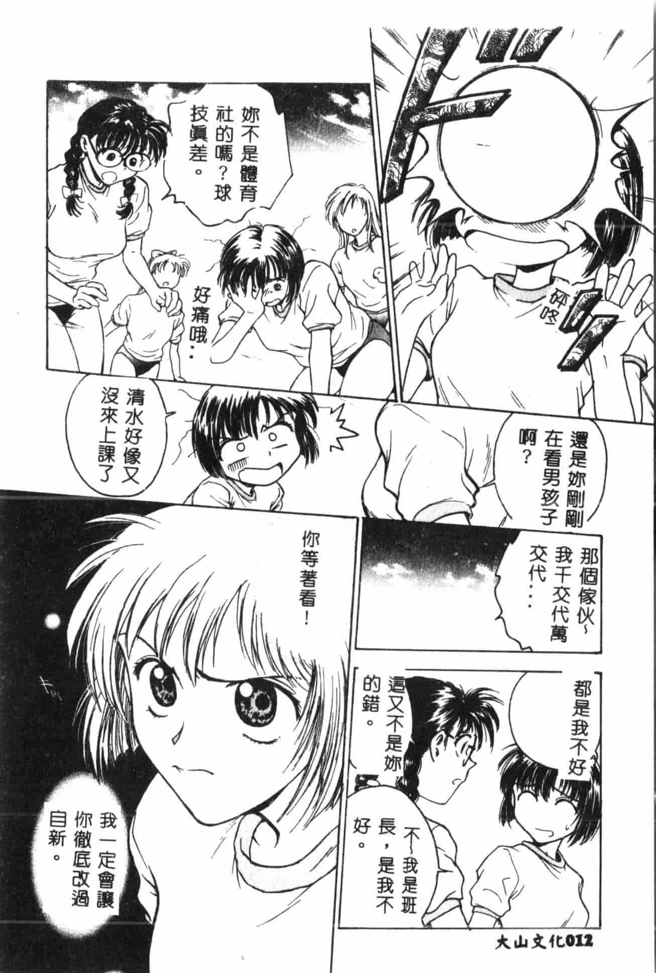 汉化版-[船堀斉晃] 淫縛学艶_2_第1集