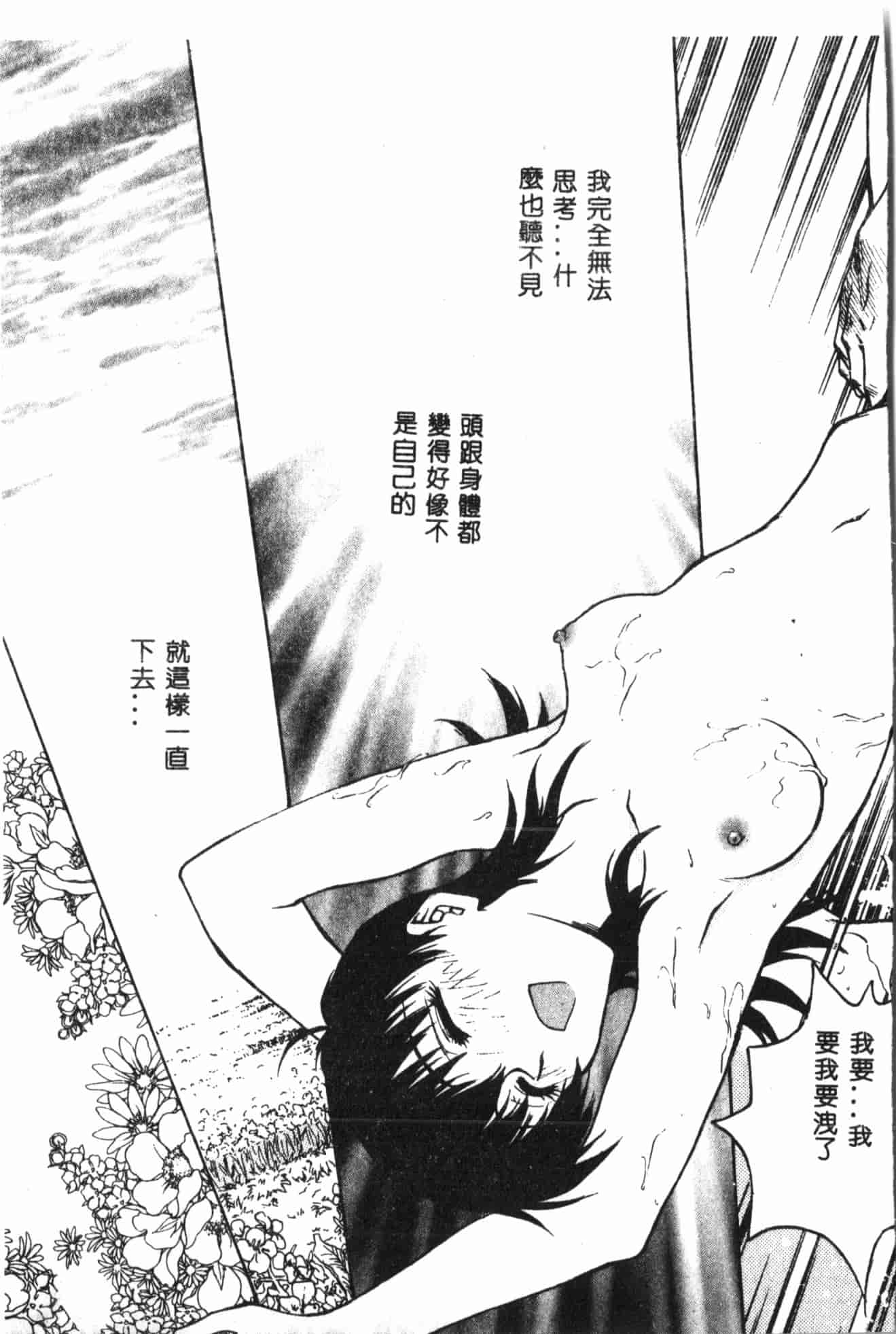 汉化版-[船堀斉晃] 淫縛学艶_2_第7集