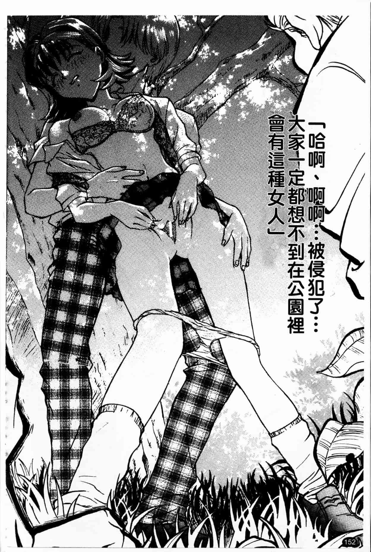 汉化版-[船堀斉晃] 淫縛学艶_2_第7集