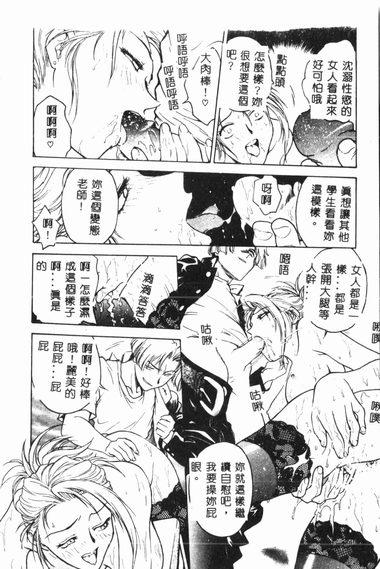 汉化版-[船堀斉晃] 淫縛学艶_2_第1集