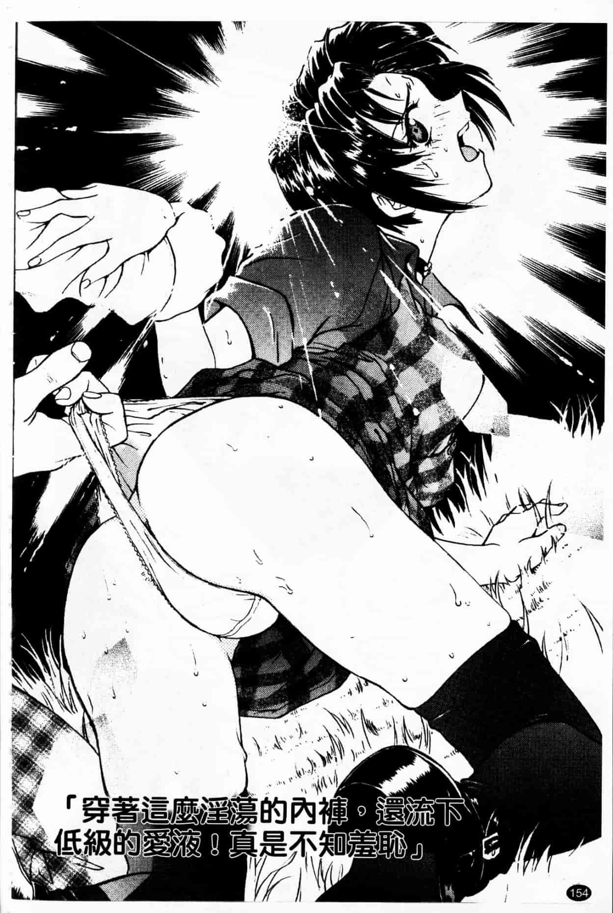 汉化版-[船堀斉晃] 淫縛学艶_2_第7集