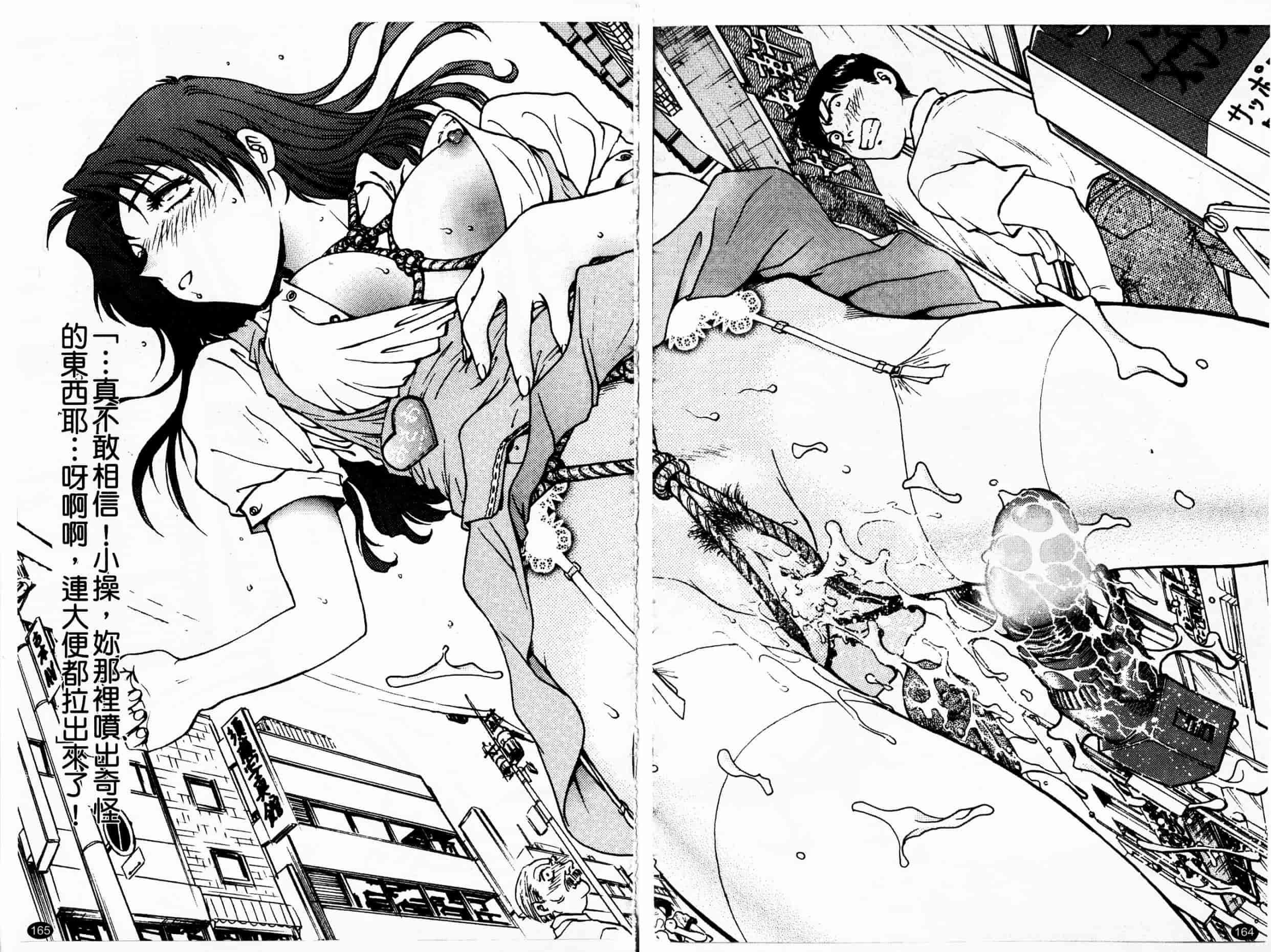 汉化版-[船堀斉晃] 淫縛学艶_2_第7集