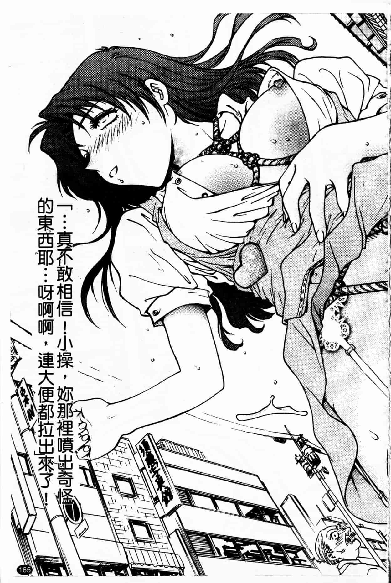 汉化版-[船堀斉晃] 淫縛学艶_2_第7集