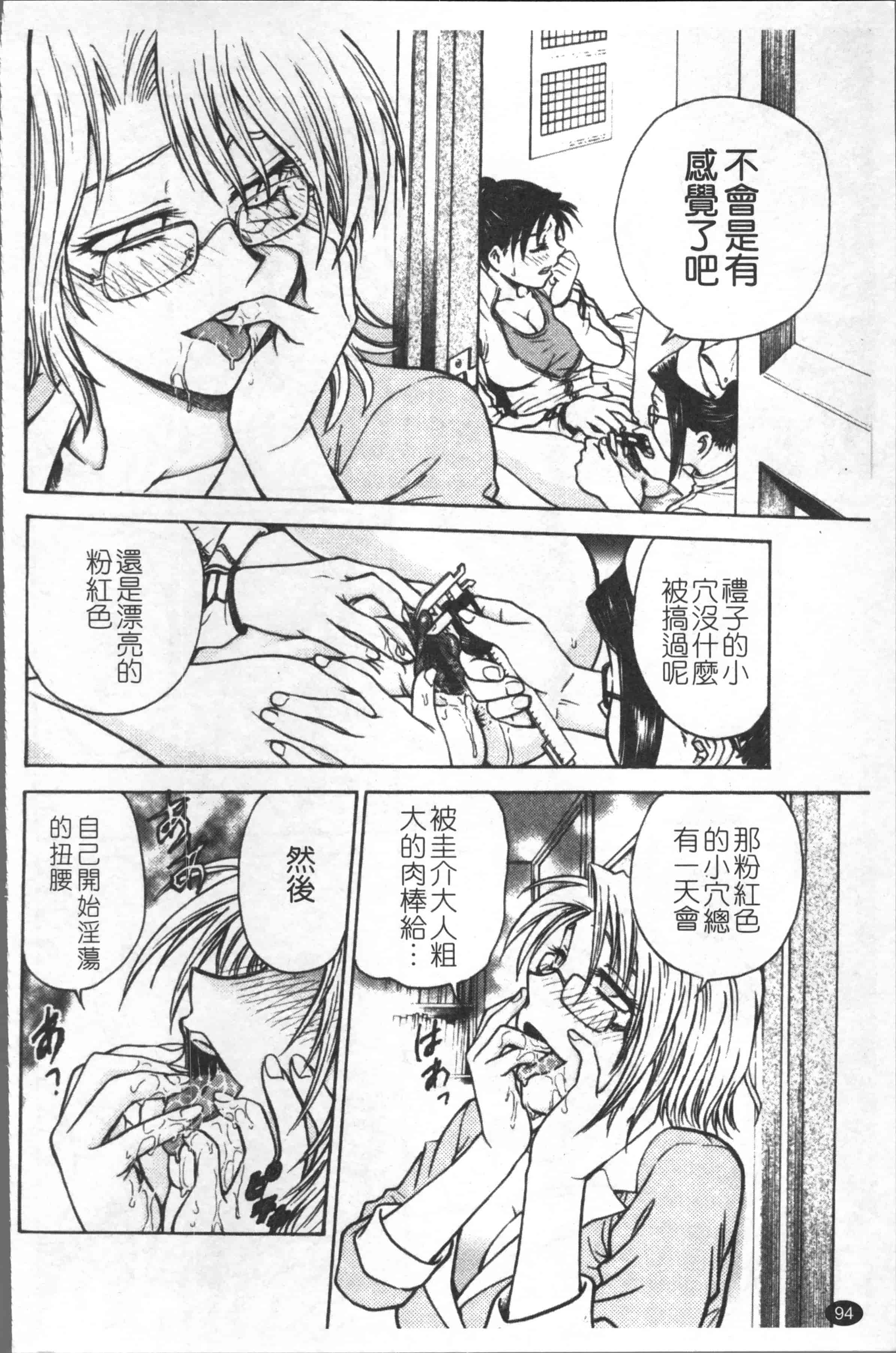 汉化版-[船堀斉晃] 淫縛病疼 [4K[S版]掃圖組]_第5集