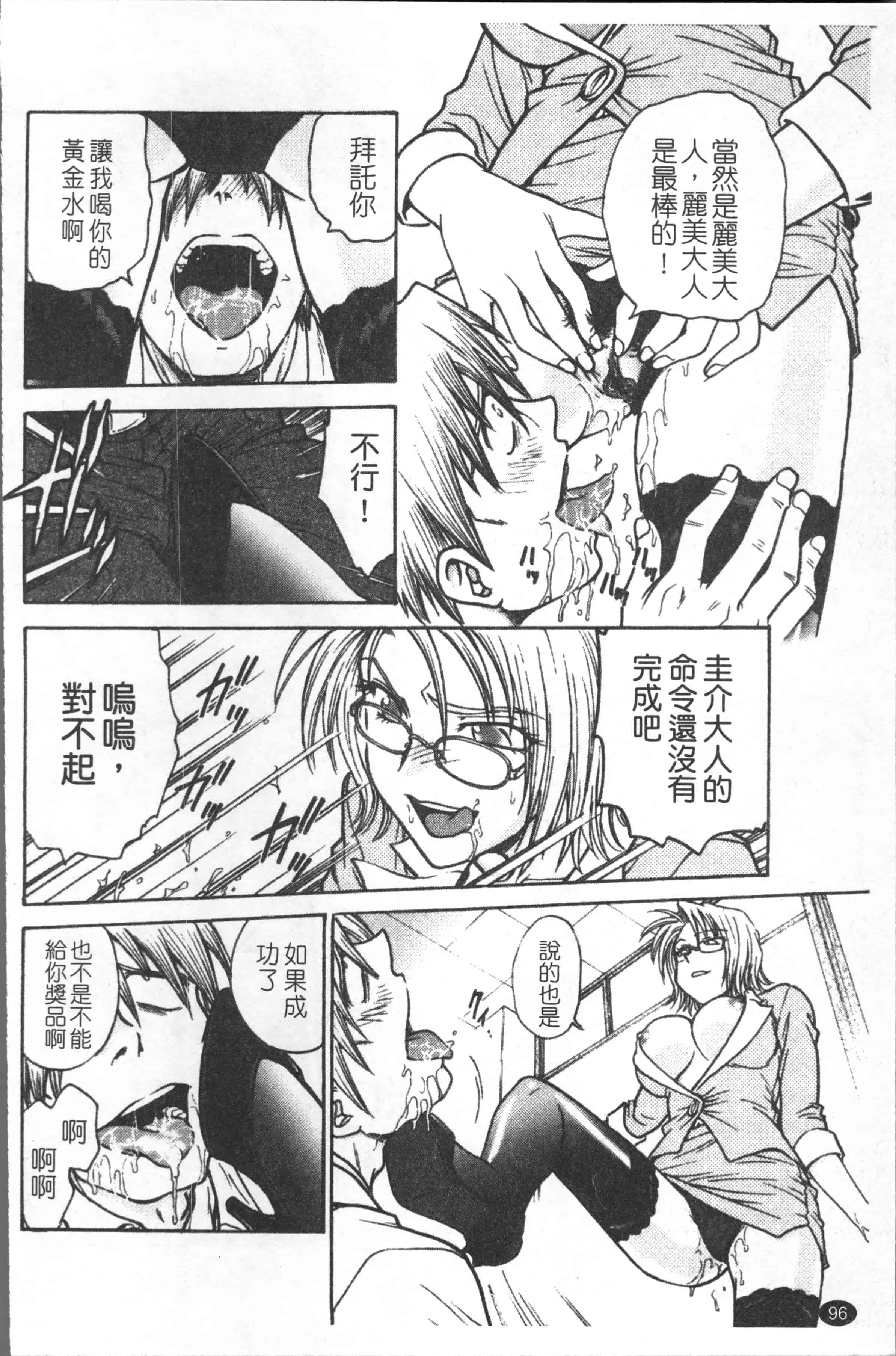 汉化版-[船堀斉晃] 淫縛病疼 [4K[S版]掃圖組]_第5集