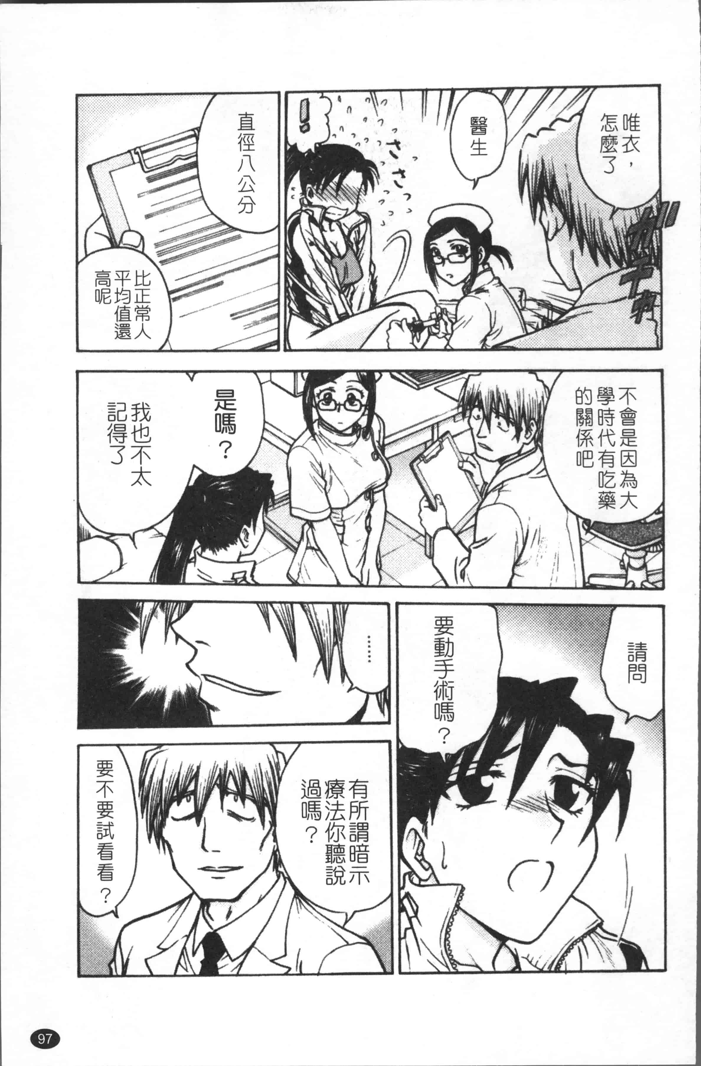 汉化版-[船堀斉晃] 淫縛病疼 [4K[S版]掃圖組]_第5集