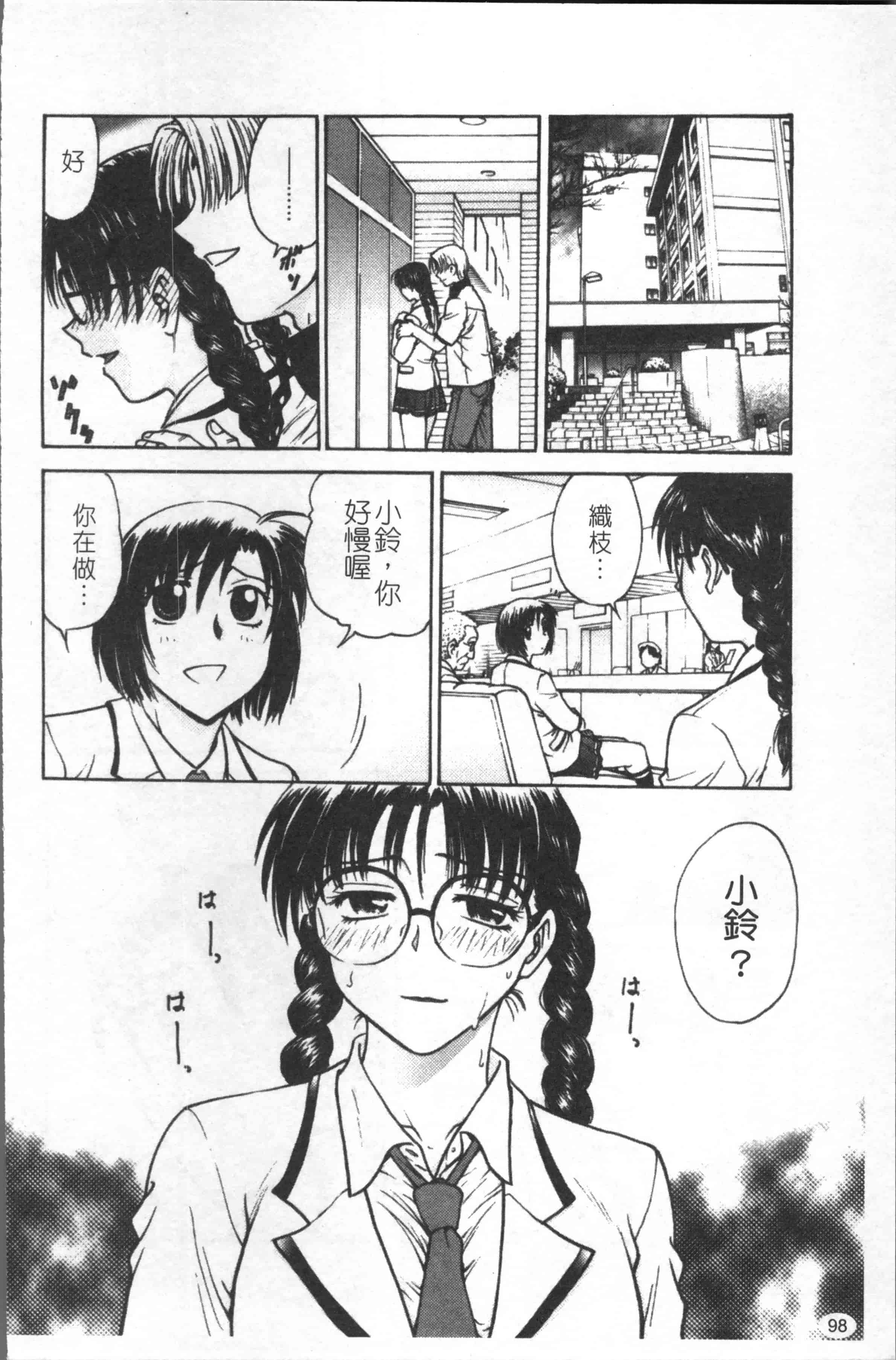 汉化版-[船堀斉晃] 淫縛病疼 [4K[S版]掃圖組]_第5集