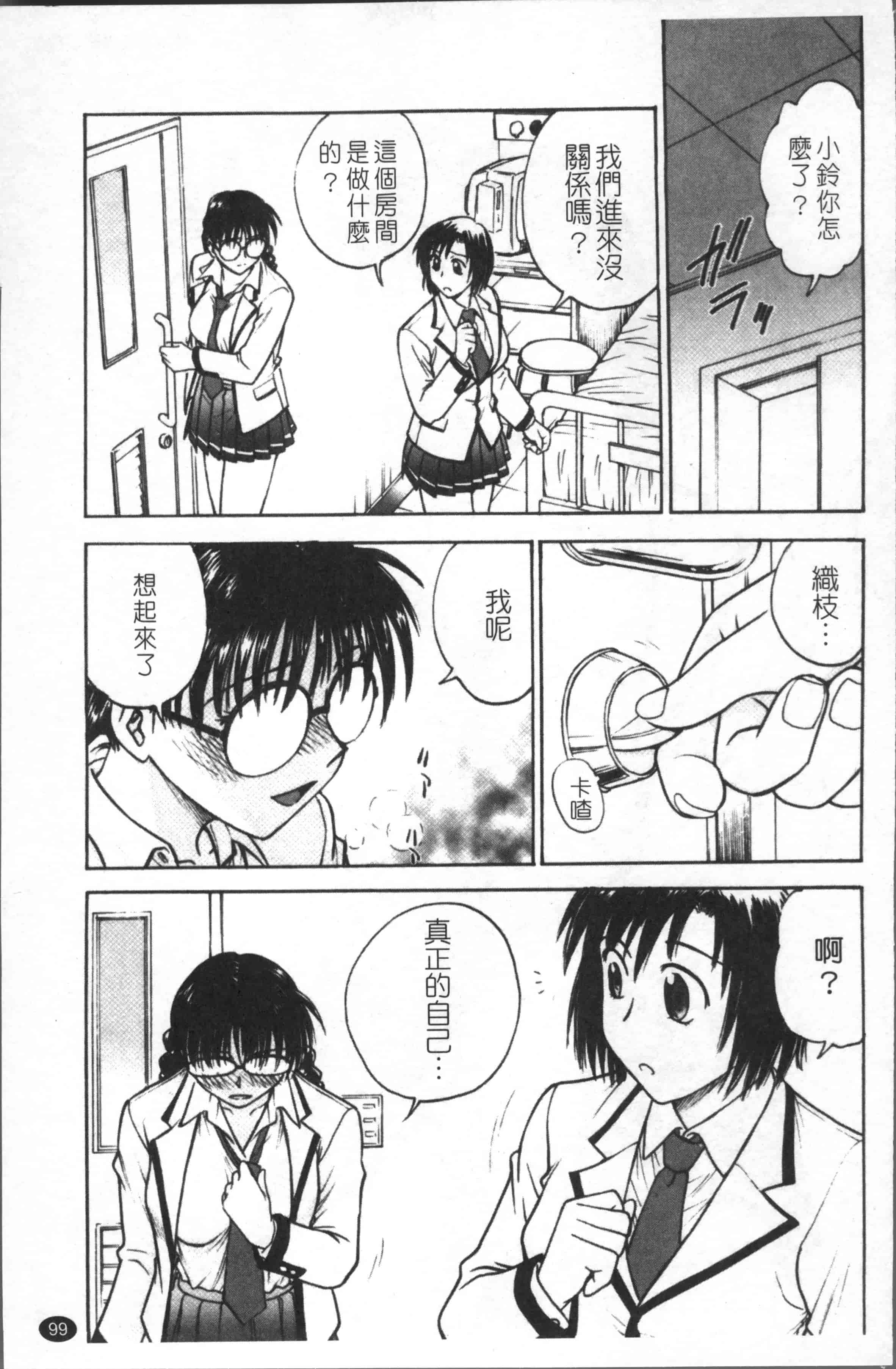 汉化版-[船堀斉晃] 淫縛病疼 [4K[S版]掃圖組]_第5集