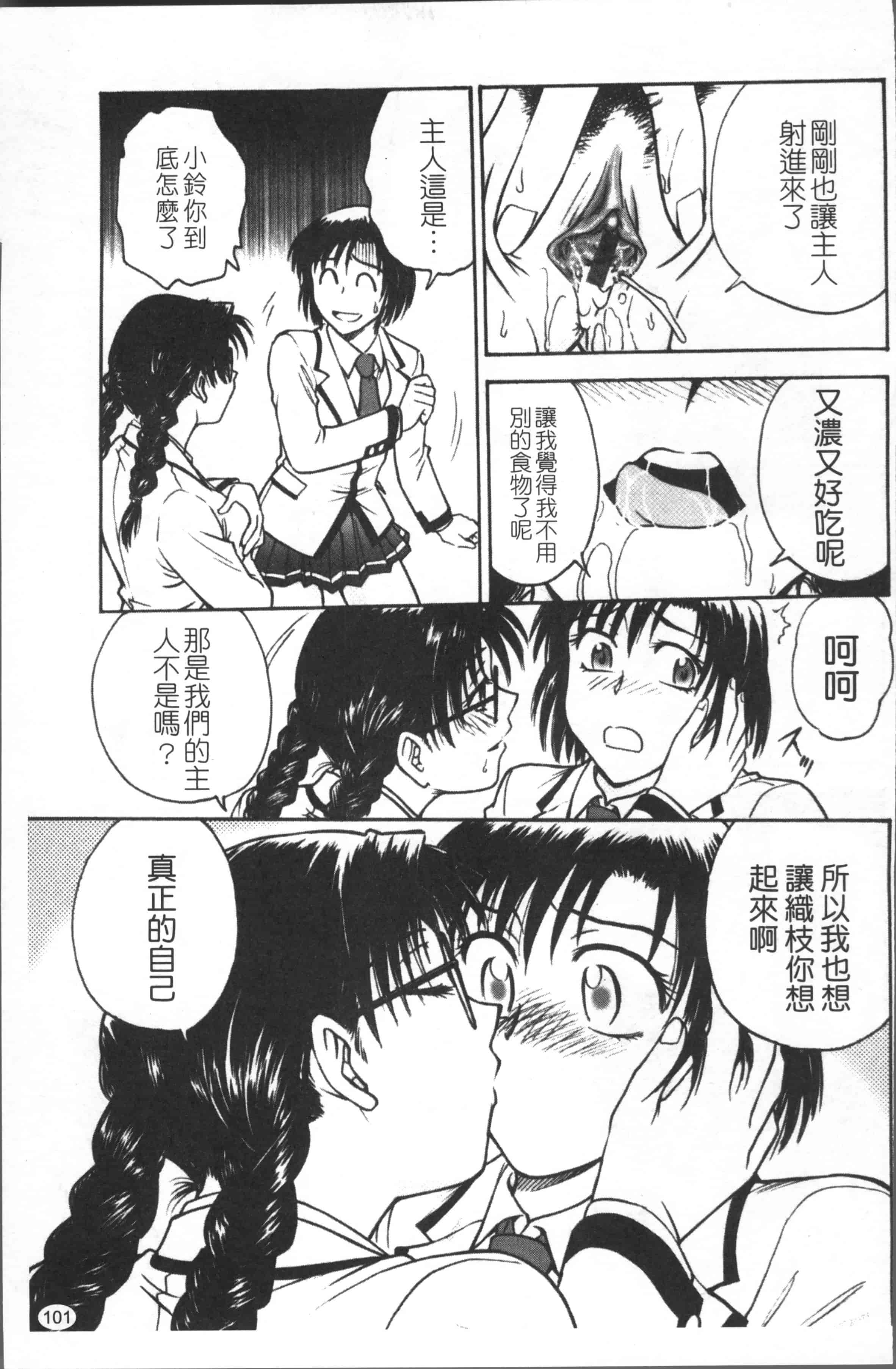 汉化版-[船堀斉晃] 淫縛病疼 [4K[S版]掃圖組]_第5集