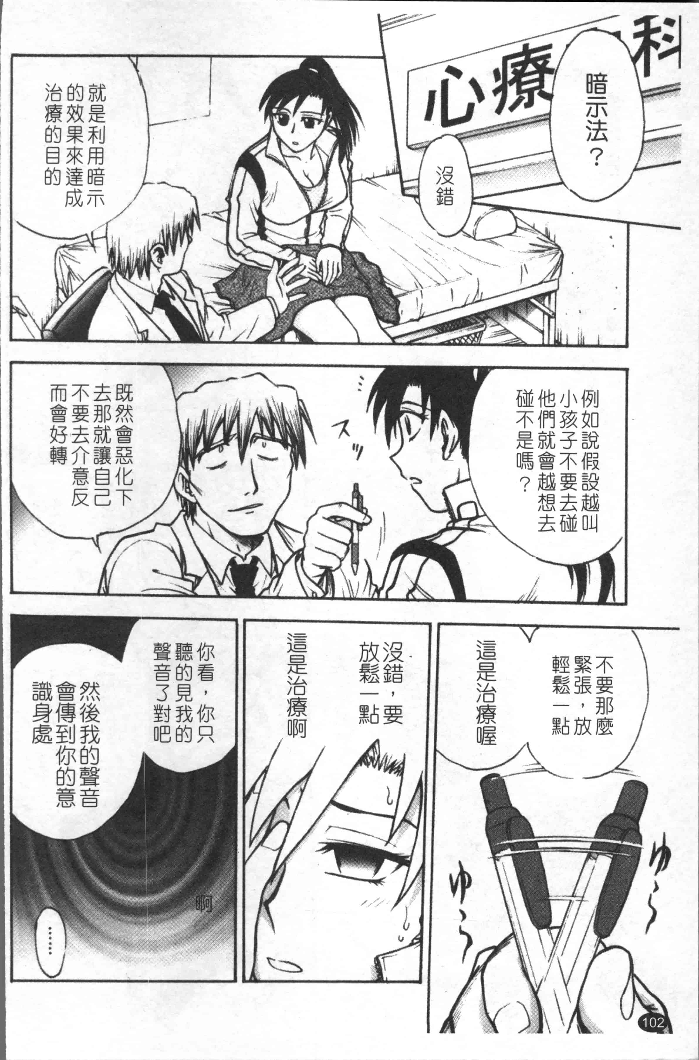 汉化版-[船堀斉晃] 淫縛病疼 [4K[S版]掃圖組]_第5集