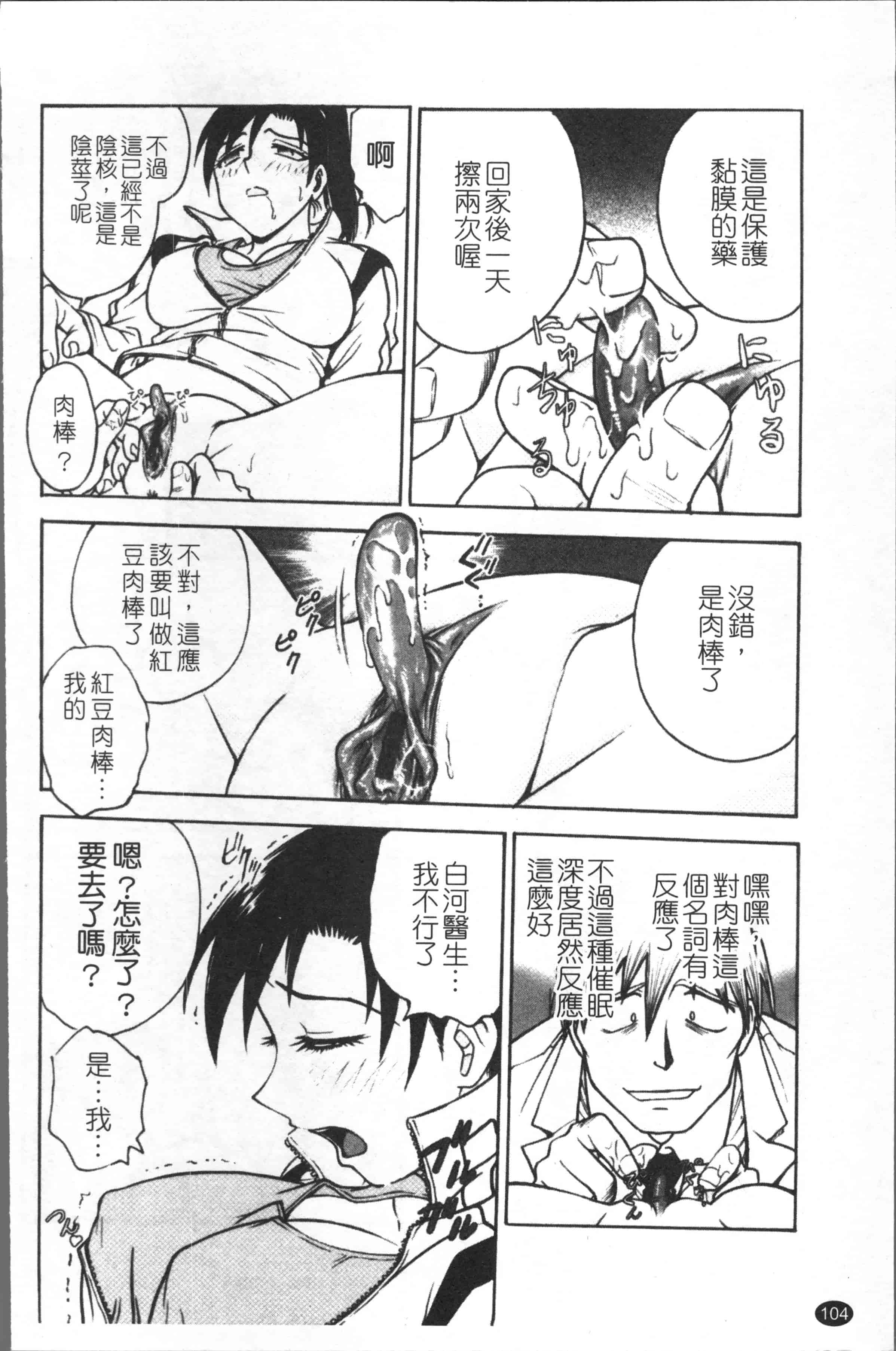 汉化版-[船堀斉晃] 淫縛病疼 [4K[S版]掃圖組]_第5集