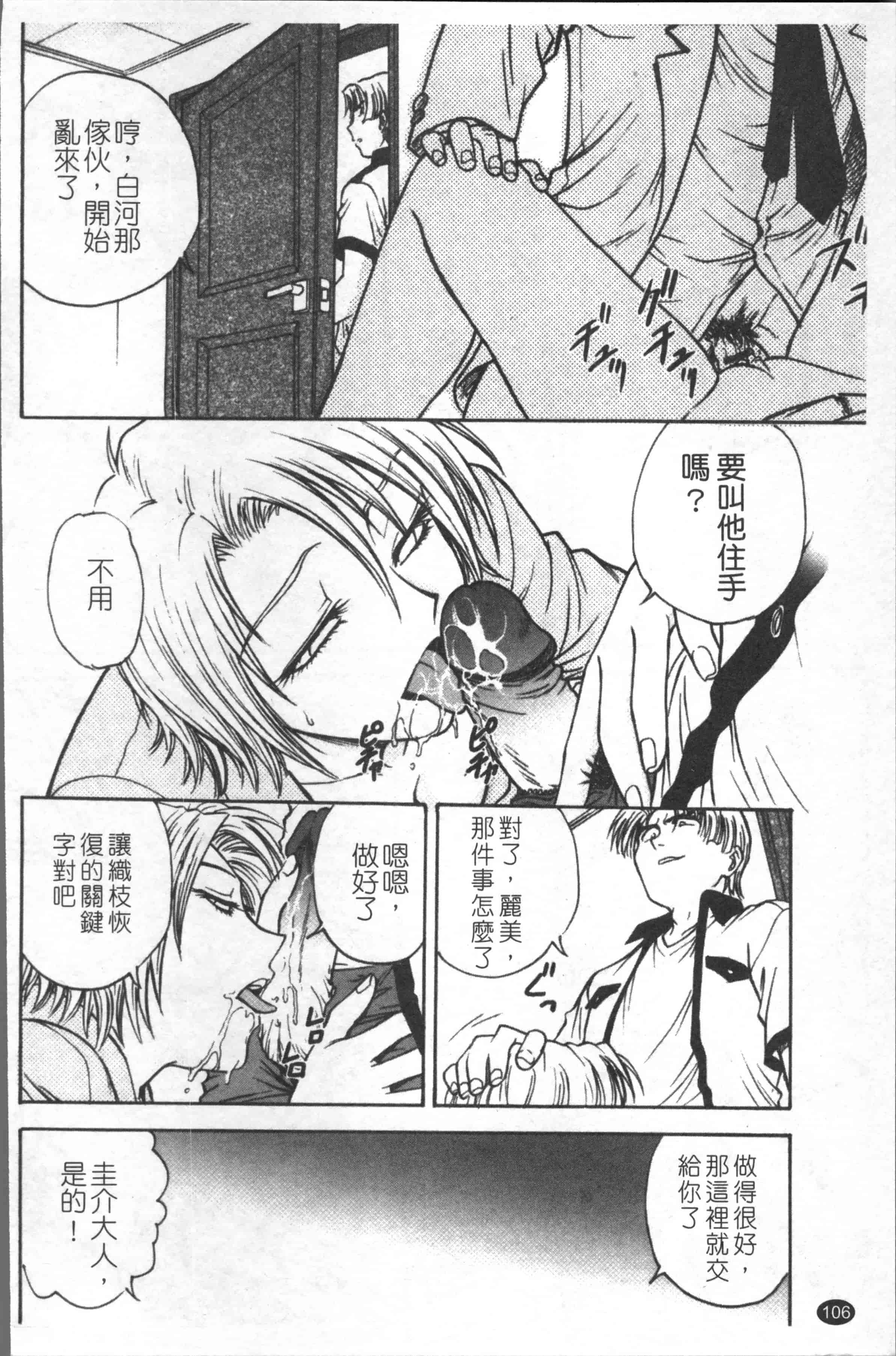 汉化版-[船堀斉晃] 淫縛病疼 [4K[S版]掃圖組]_第5集