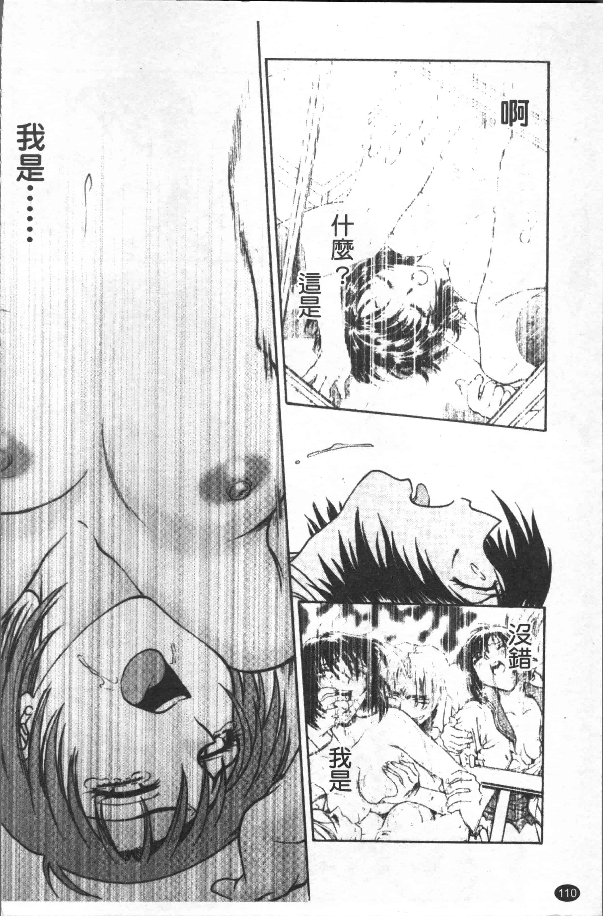 汉化版-[船堀斉晃] 淫縛病疼 [4K[S版]掃圖組]_第5集
